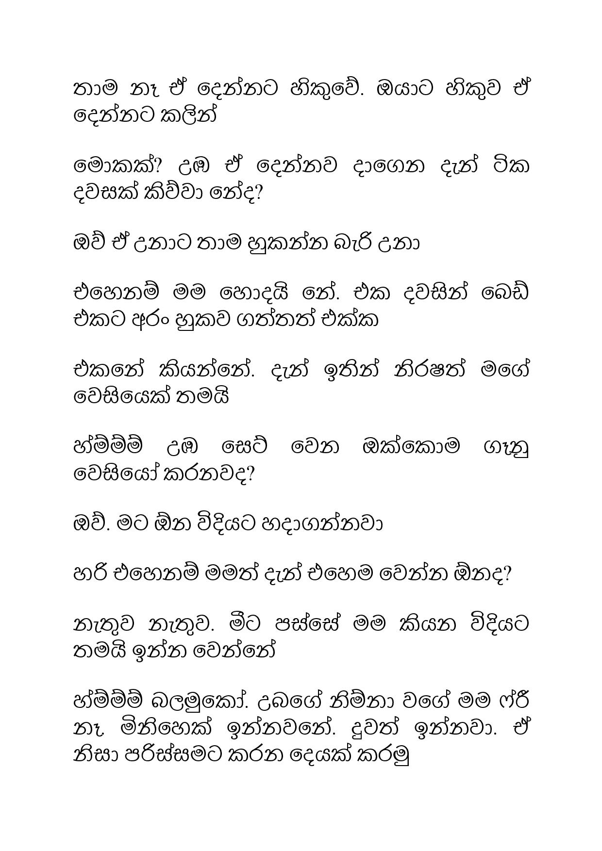 Ahambu+Hamuweema+10 page 018 walkatha9 Official සිංහල වල් කතා