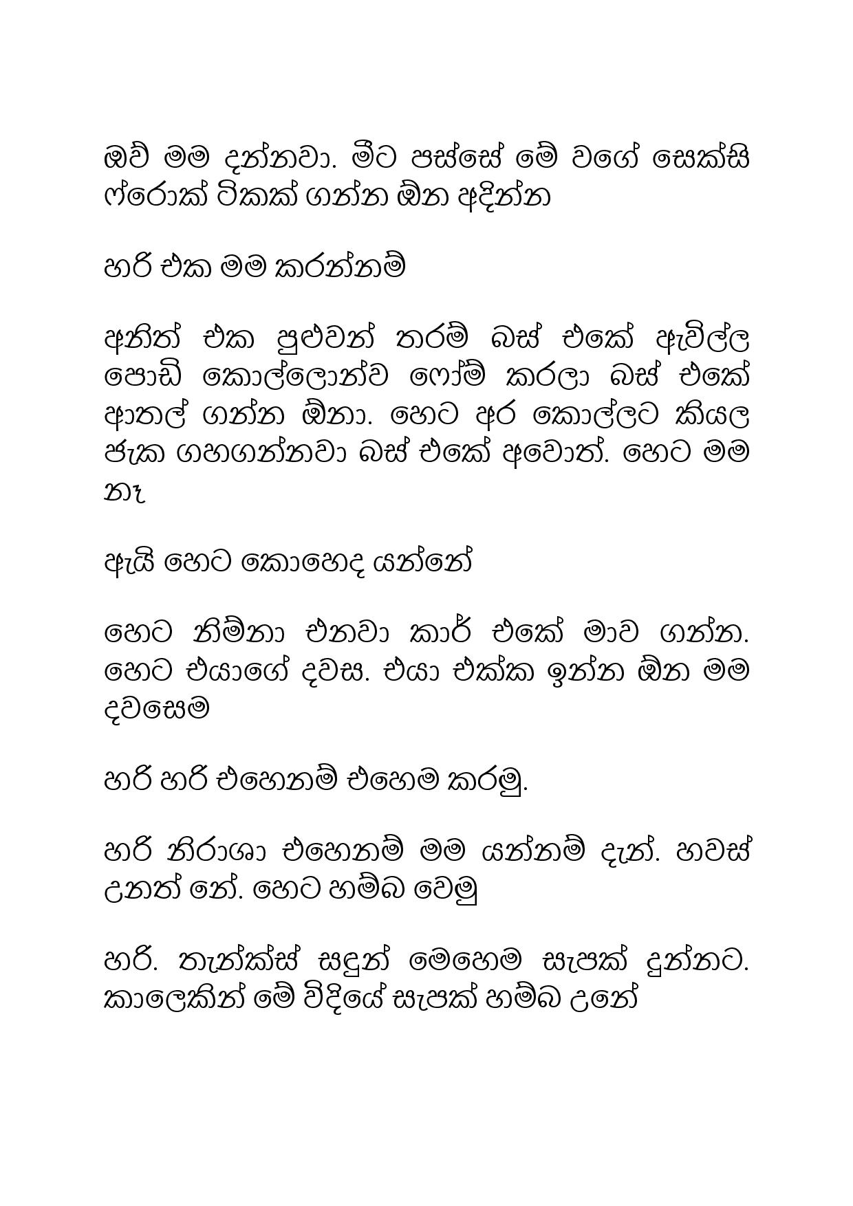 Ahambu+Hamuweema+10 page 019 walkatha9 Official සිංහල වල් කතා