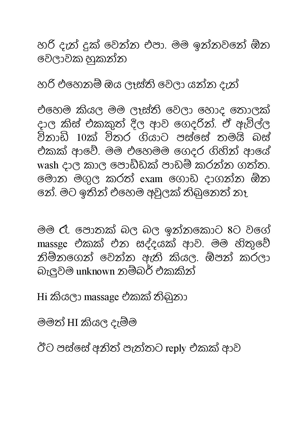 Ahambu+Hamuweema+10 page 020 walkatha9 Official සිංහල වල් කතා