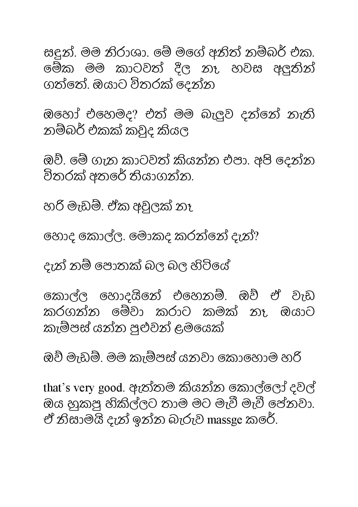 Ahambu+Hamuweema+10 page 021 walkatha9 Official සිංහල වල් කතා