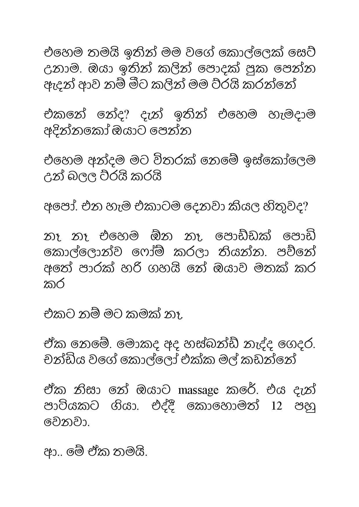 Ahambu+Hamuweema+10 page 022 walkatha9 Official සිංහල වල් කතා