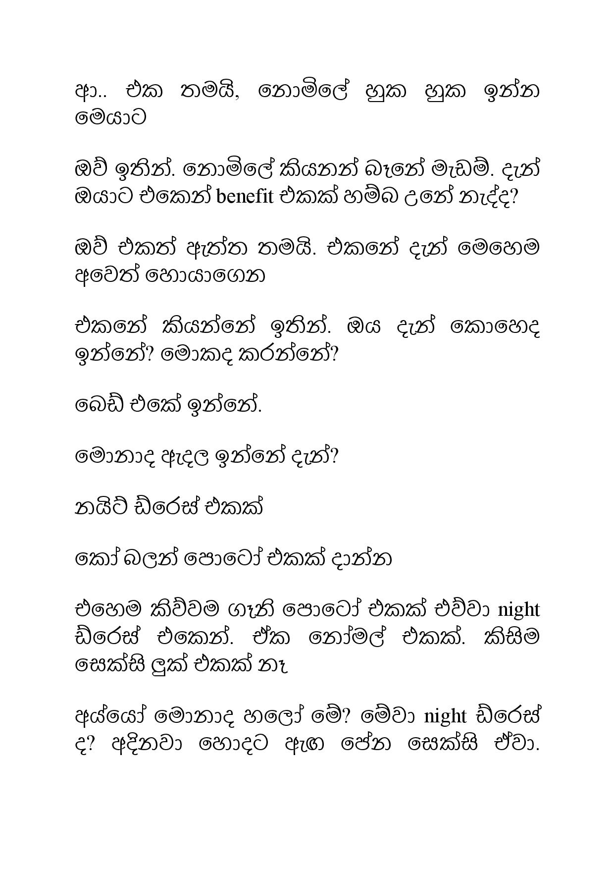 Ahambu+Hamuweema+10 page 026 walkatha9 Official සිංහල වල් කතා