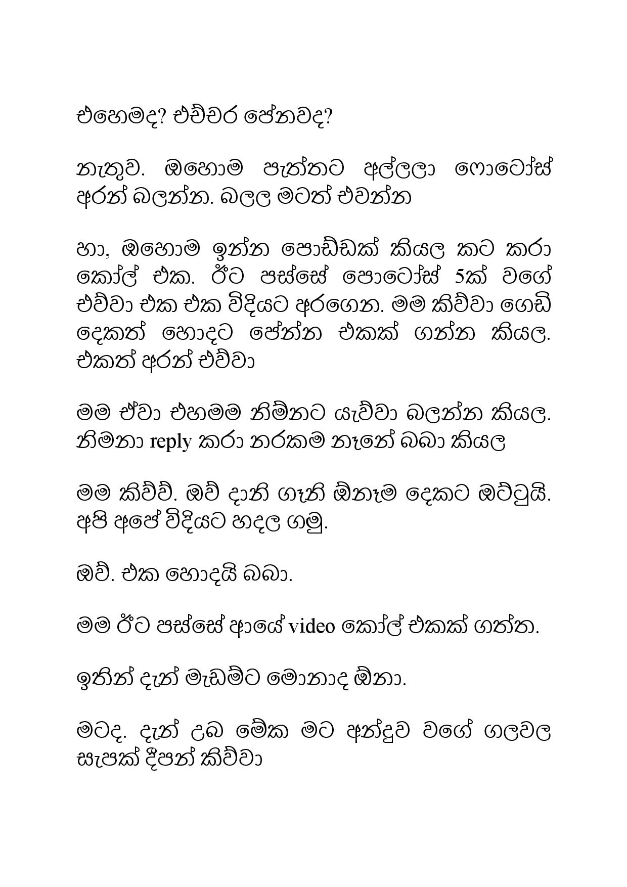 Ahambu+Hamuweema+10 page 029 walkatha9 Official සිංහල වල් කතා