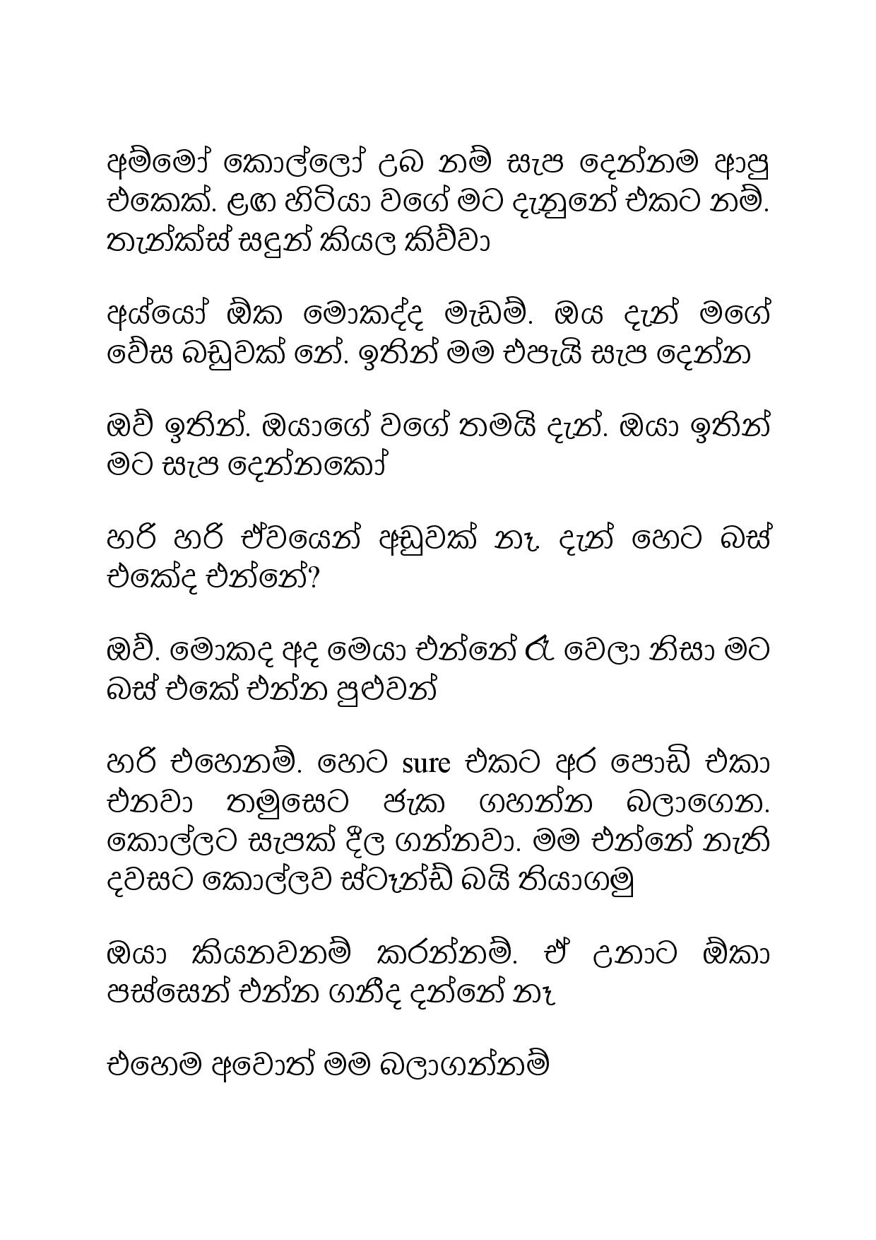 Ahambu+Hamuweema+10 page 031 walkatha9 Official සිංහල වල් කතා