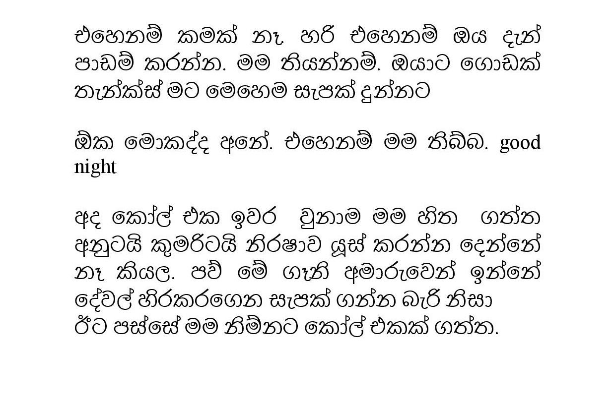 Ahambu+Hamuweema+10 page 032 walkatha9 Official සිංහල වල් කතා