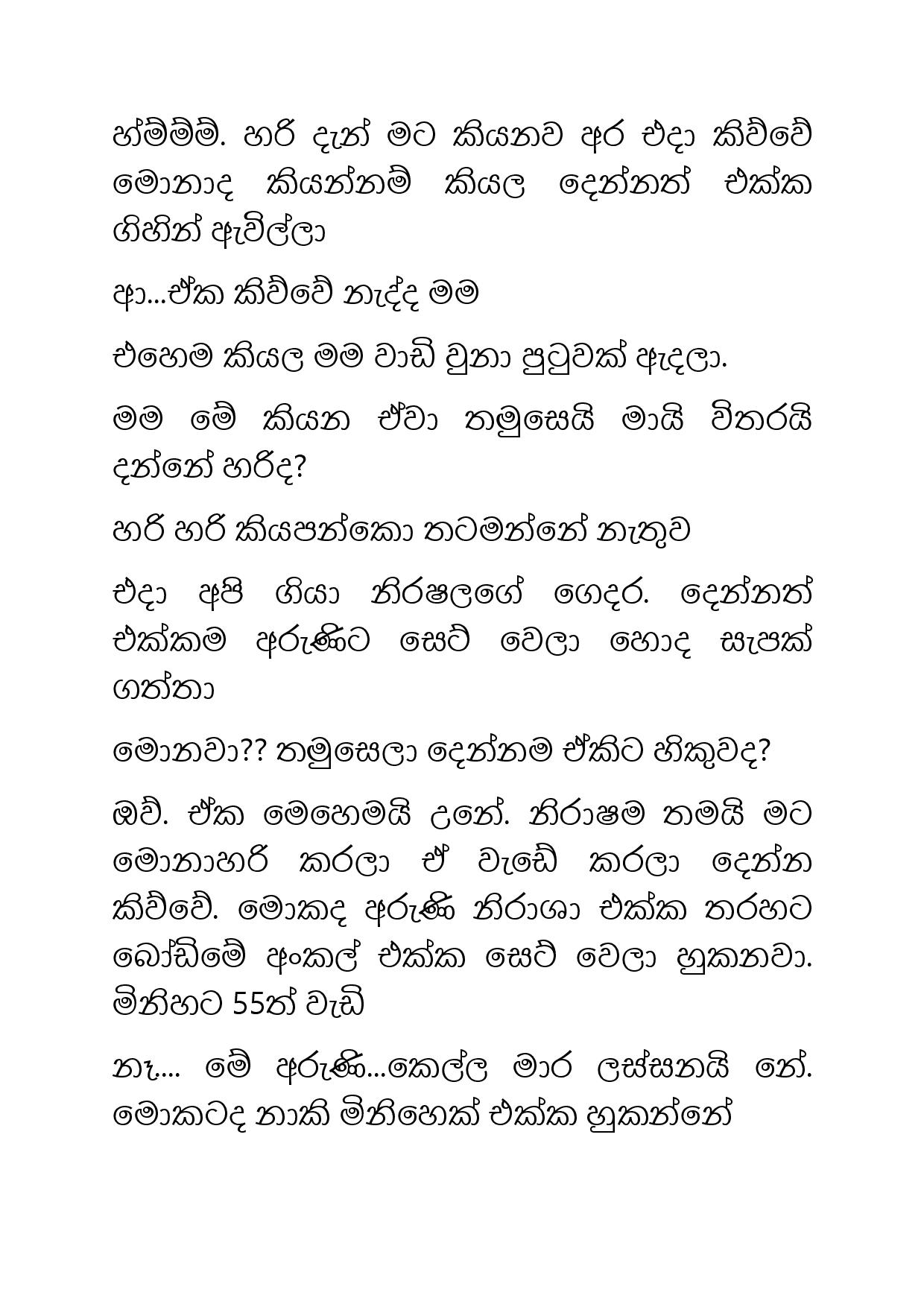 Ahambu+Hamuweema+23 page 003 walkatha9 Official සිංහල වල් කතා