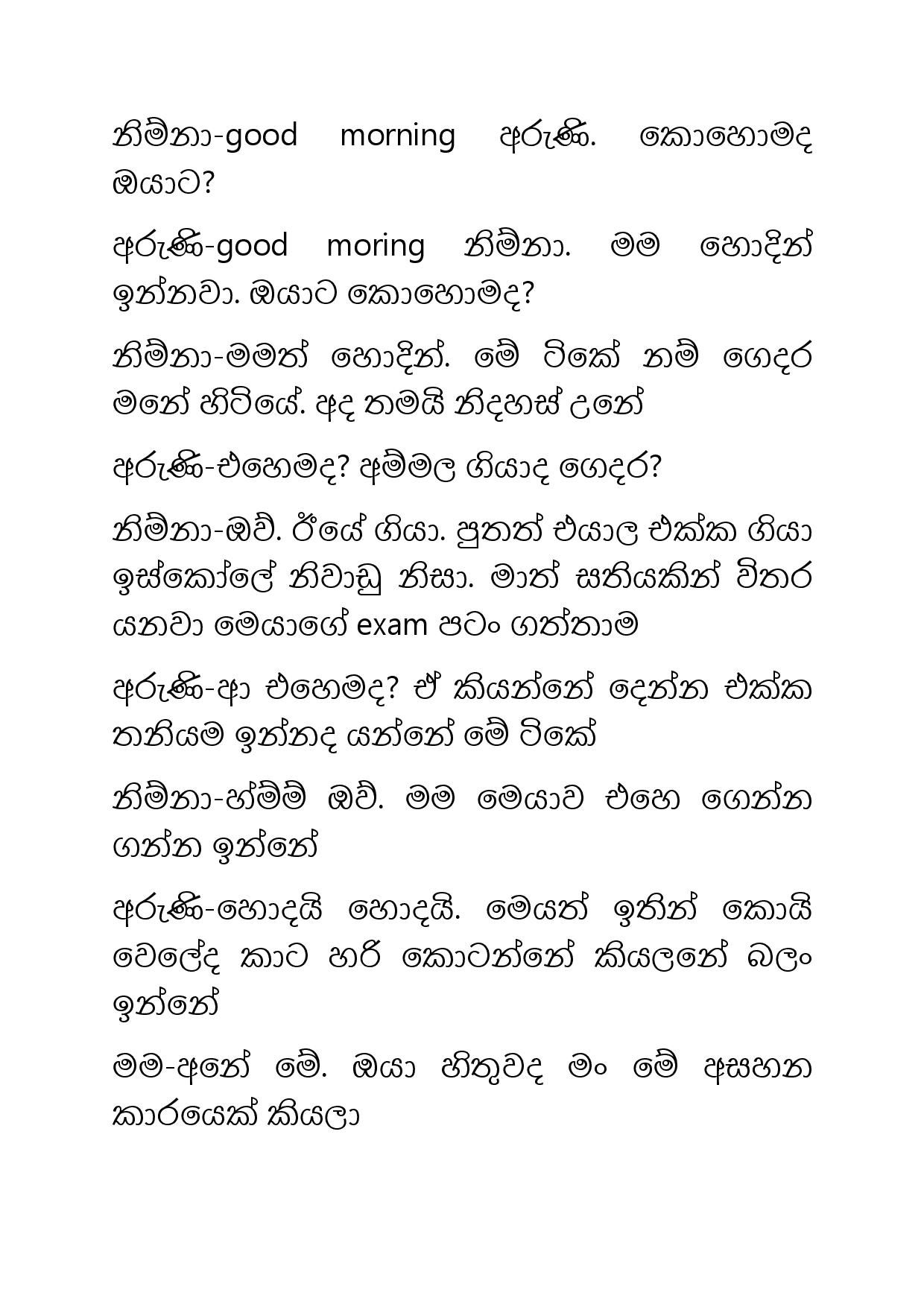 Ahambu+Hamuweema+23 page 006 walkatha9 Official සිංහල වල් කතා
