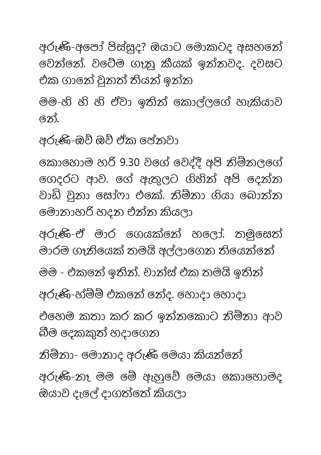 Ahambu+Hamuweema+23 page 007 walkatha9 Official සිංහල වල් කතා