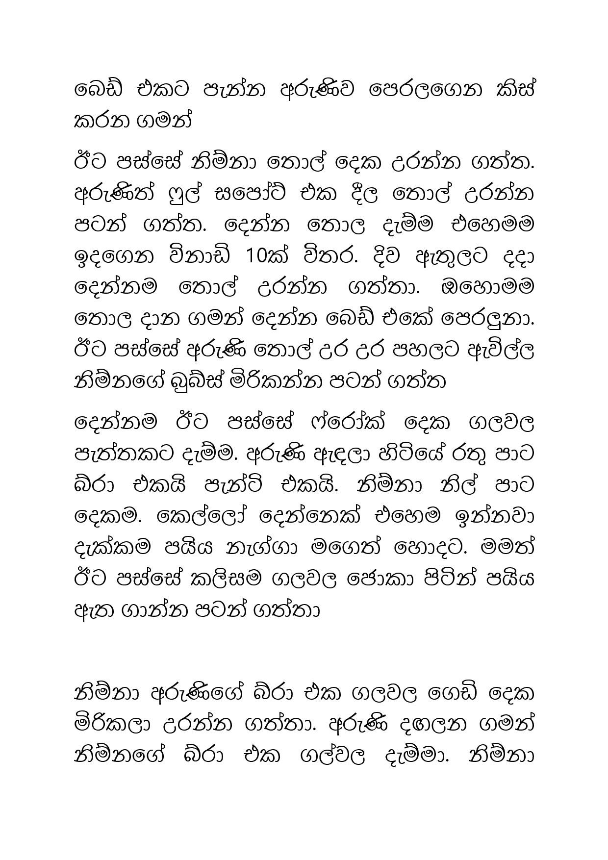 Ahambu+Hamuweema+23 page 012 walkatha9 Official සිංහල වල් කතා