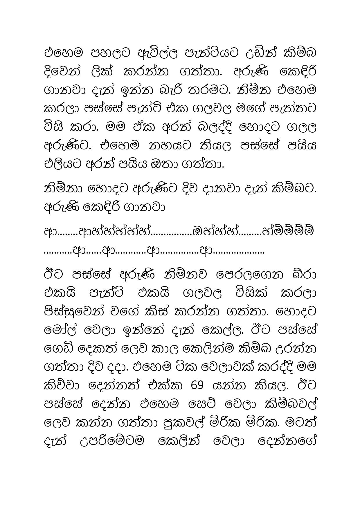 Ahambu+Hamuweema+23 page 013 walkatha9 Official සිංහල වල් කතා