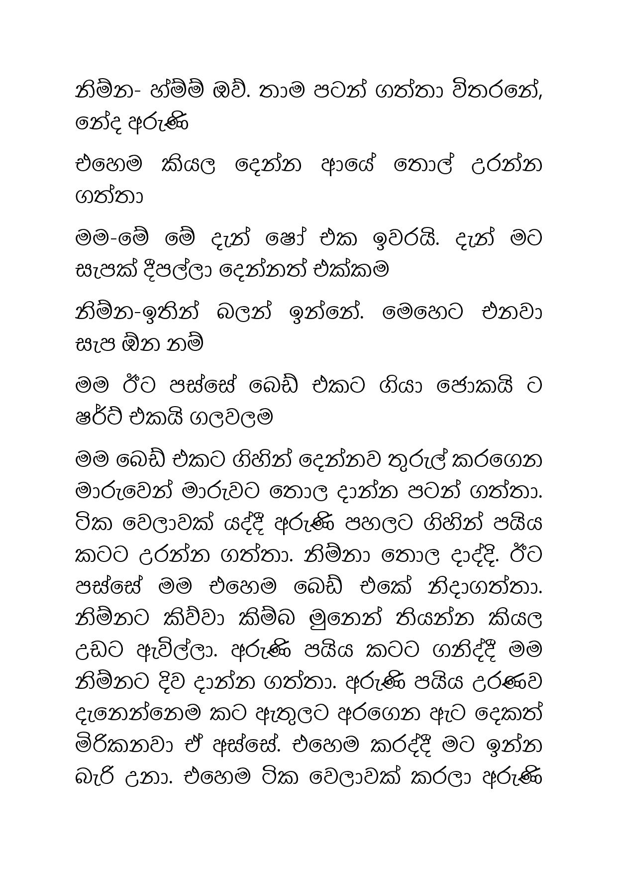 Ahambu+Hamuweema+23 page 015 walkatha9 Official සිංහල වල් කතා