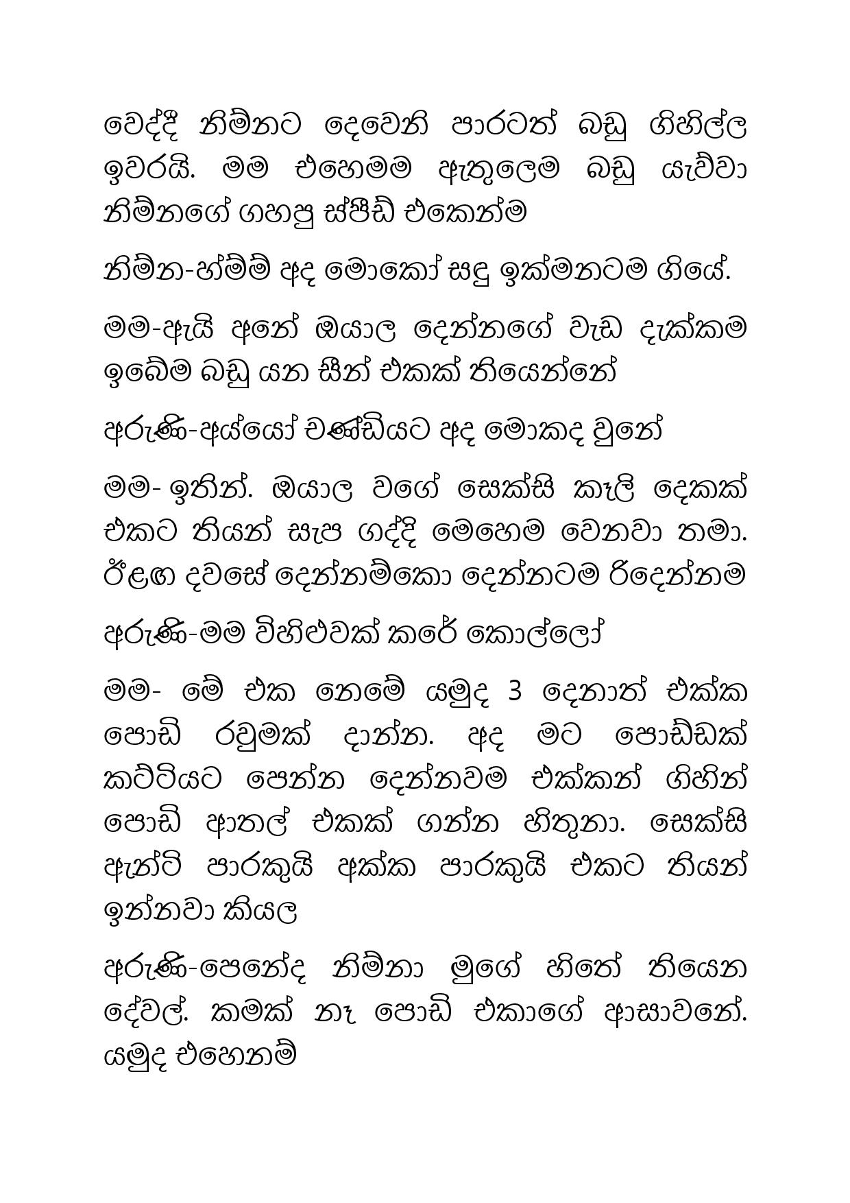 Ahambu+Hamuweema+23 page 017 walkatha9 Official සිංහල වල් කතා