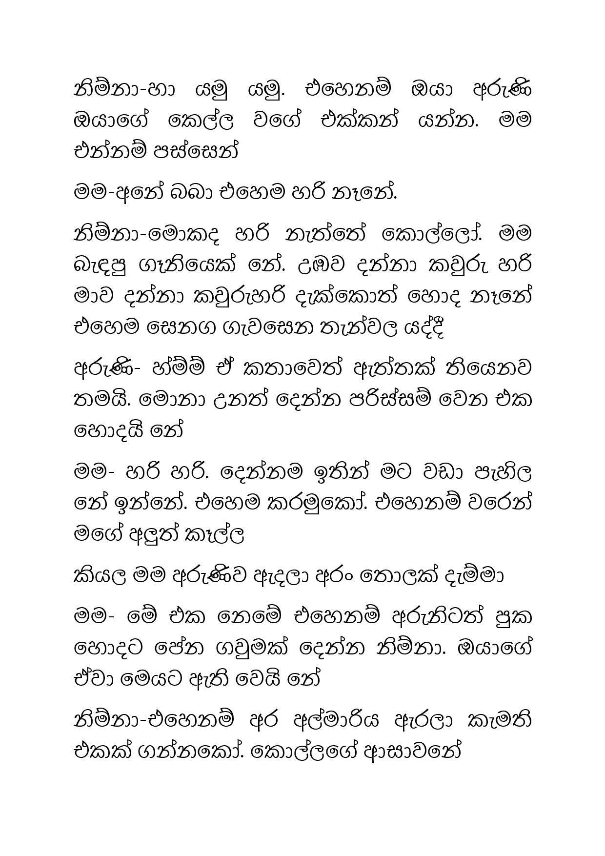 Ahambu+Hamuweema+23 page 018 walkatha9 Official සිංහල වල් කතා