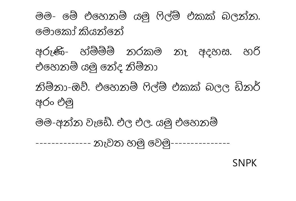 Ahambu+Hamuweema+23 page 019 walkatha9 Official සිංහල වල් කතා