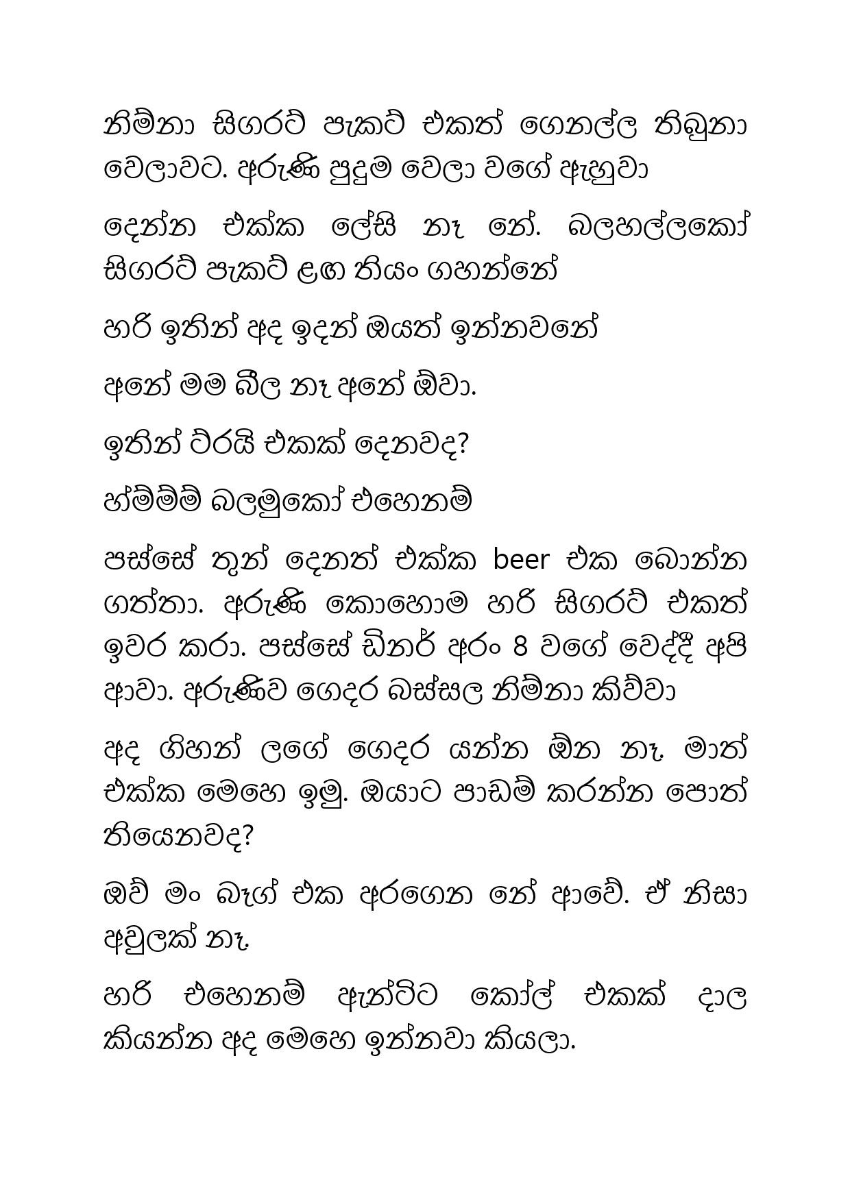 Ahambu+Hamuweema+24 page 007 walkatha9 Official සිංහල වල් කතා