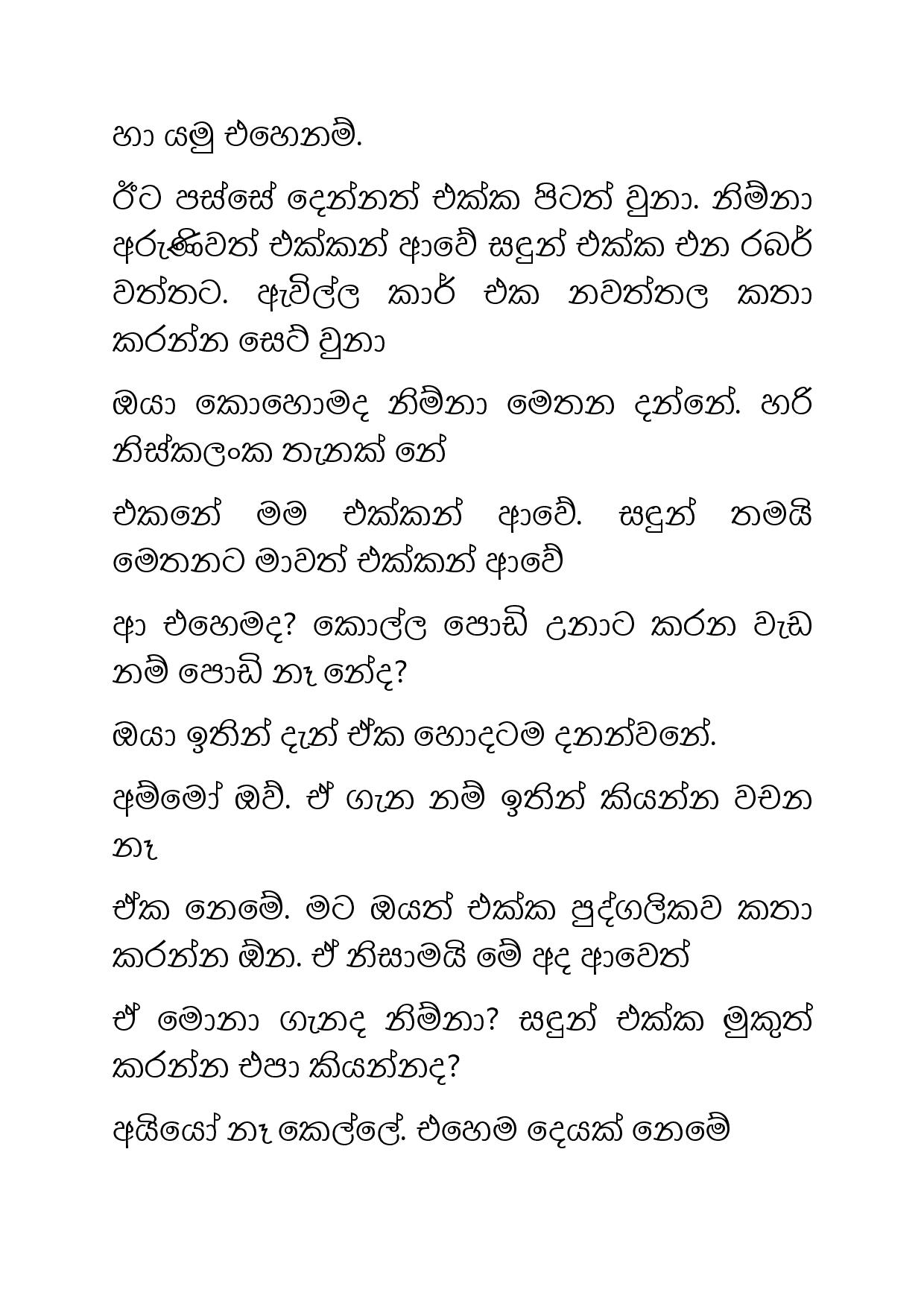 Ahambu+Hamuweema+24 page 012 walkatha9 Official සිංහල වල් කතා