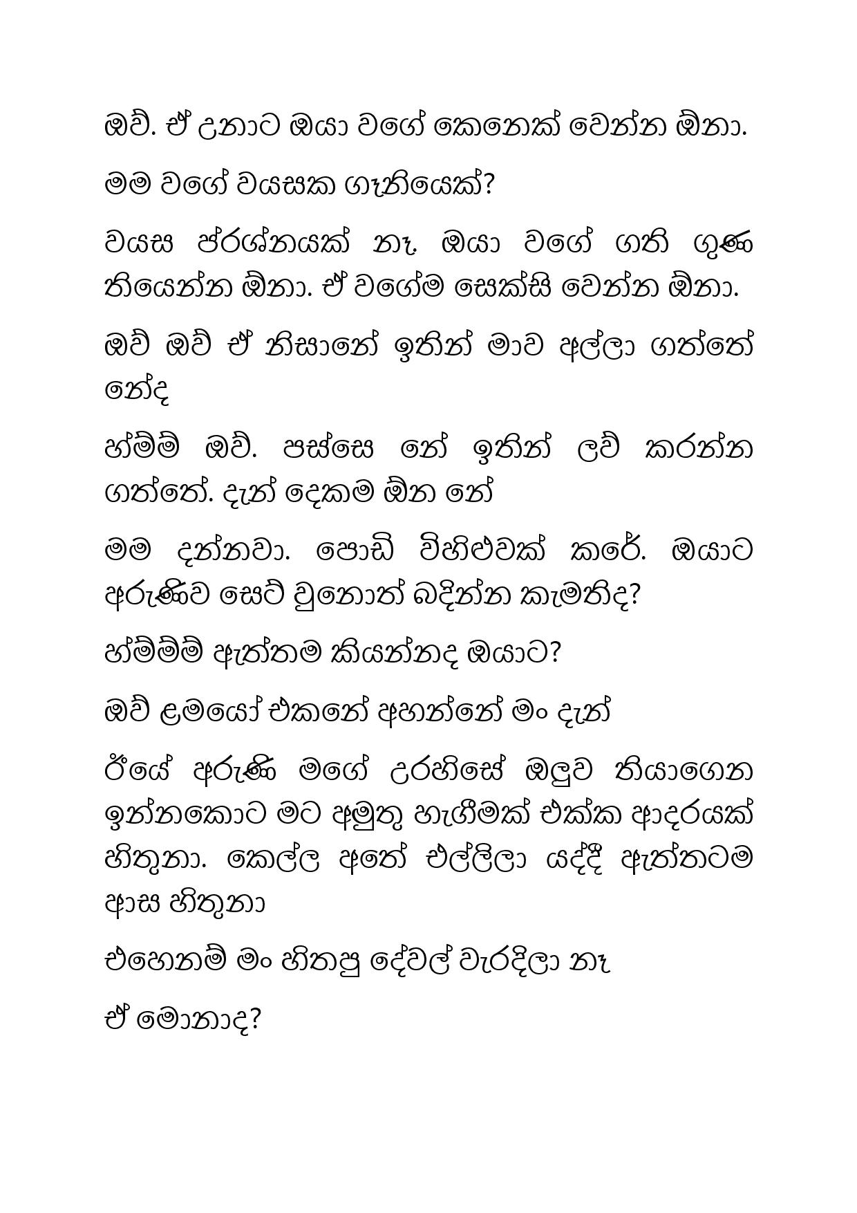 Ahambu+Hamuweema+24 page 026 walkatha9 Official සිංහල වල් කතා