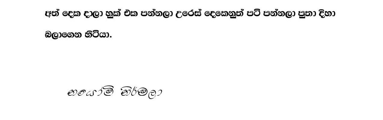 Ape+Kathawa+05 page 020 walkatha9 Official සිංහල වල් කතා