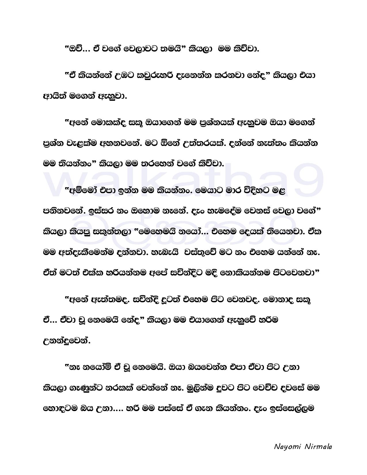 Ape+Kathawa+11 page 010 walkatha9 Official සිංහල වල් කතා