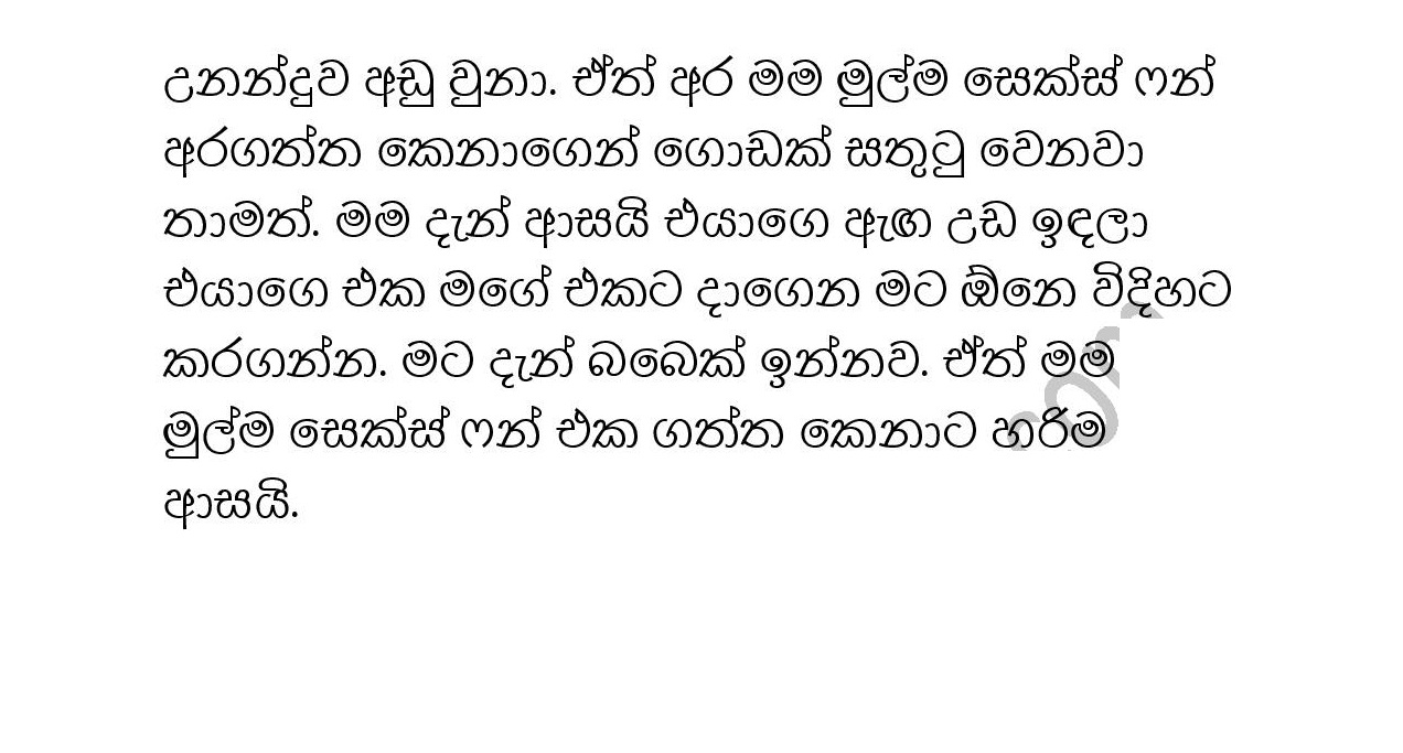 Arunige+Kathawa page 004 walkatha9 Official සිංහල වල් කතා
