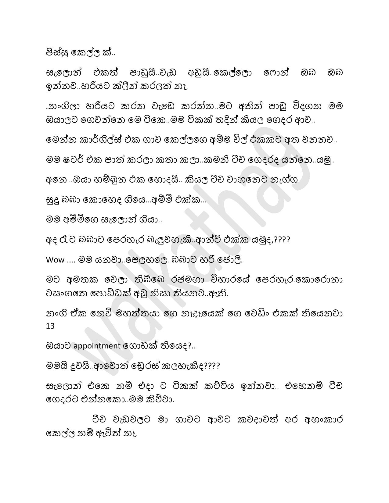 Asanwara+02 page 003 walkatha9 Official සිංහල වල් කතා