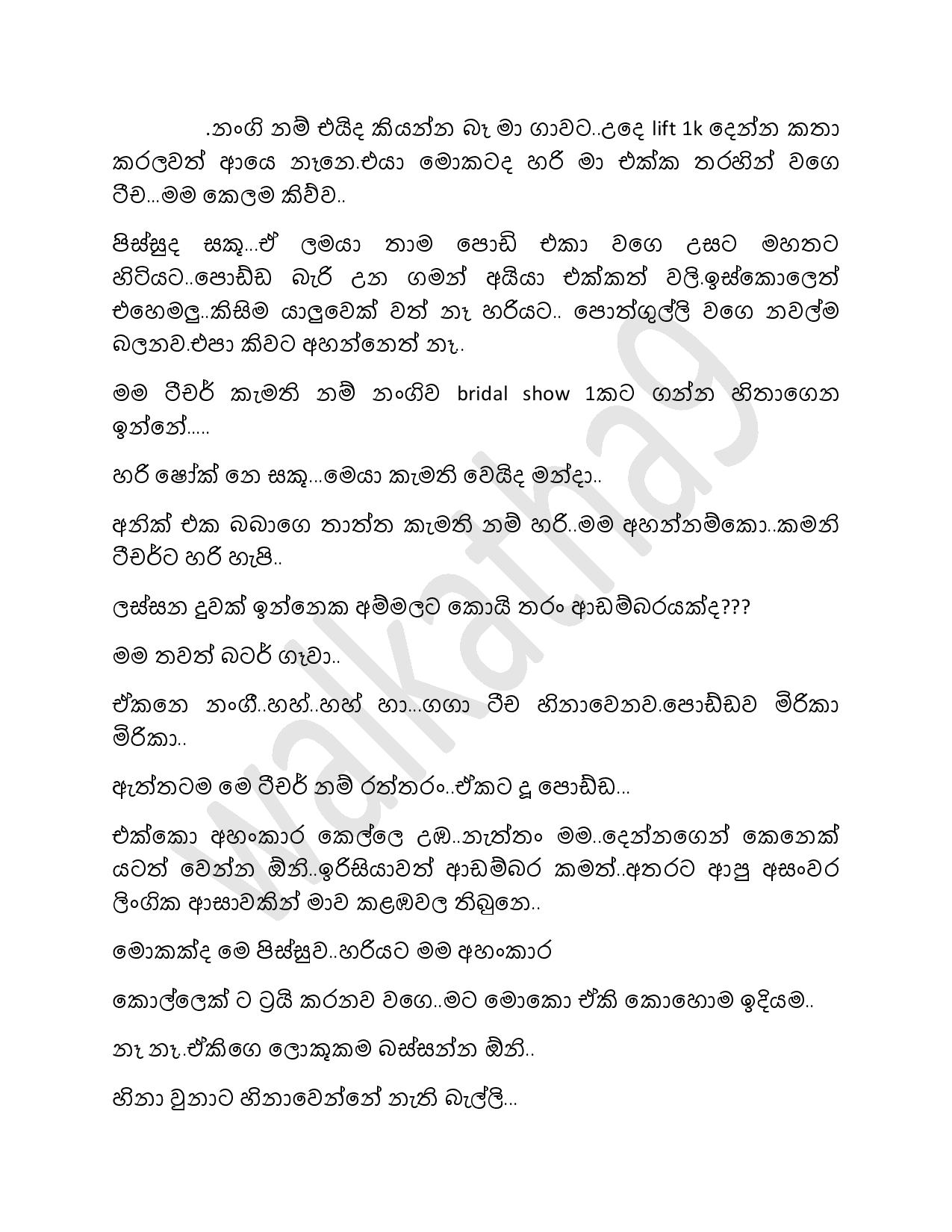 Asanwara+02 page 004 walkatha9 Official සිංහල වල් කතා