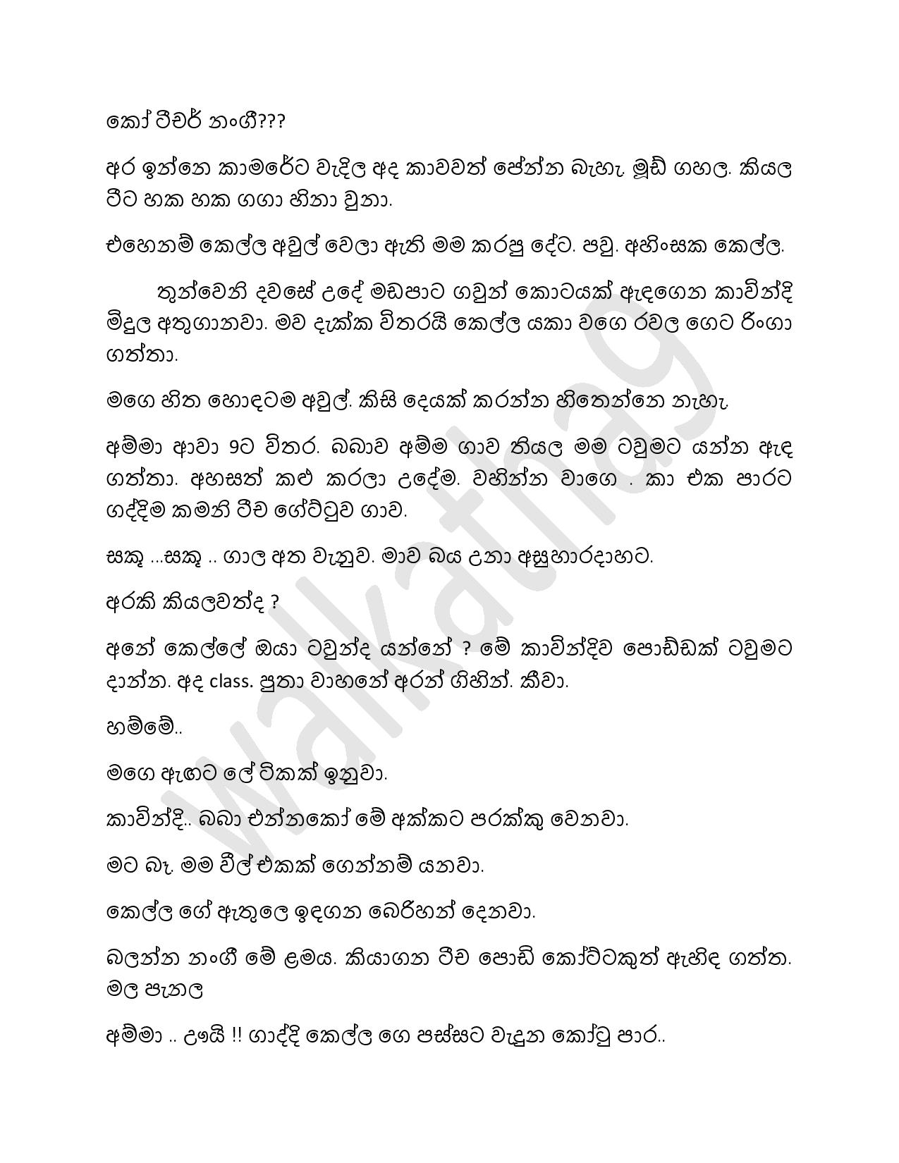 Asanwara+02 page 014 walkatha9 Official සිංහල වල් කතා