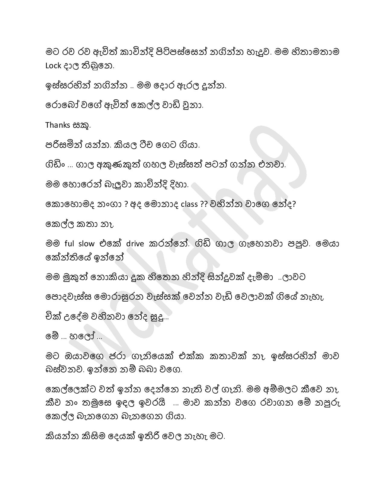 Asanwara+02 page 015 walkatha9 Official සිංහල වල් කතා