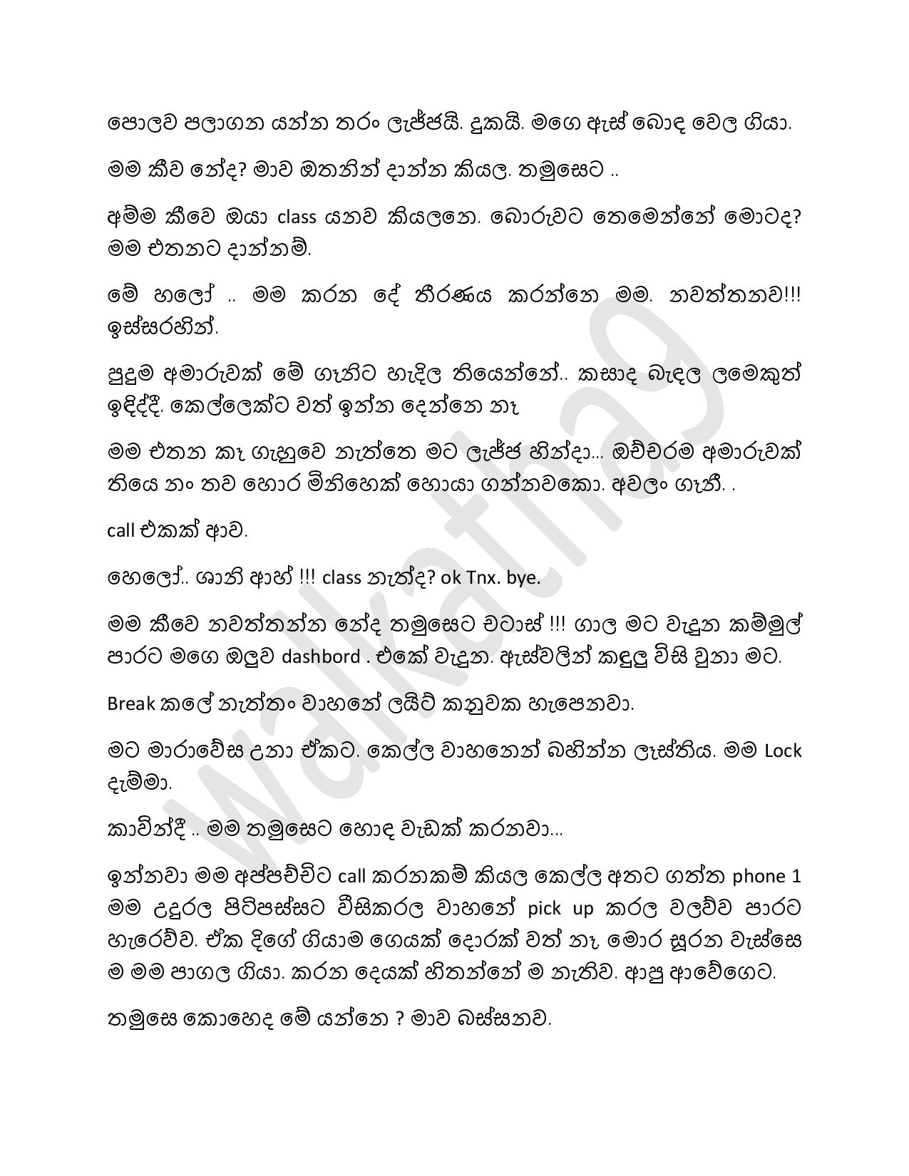 Asanwara+02 page 016 walkatha9 Official සිංහල වල් කතා