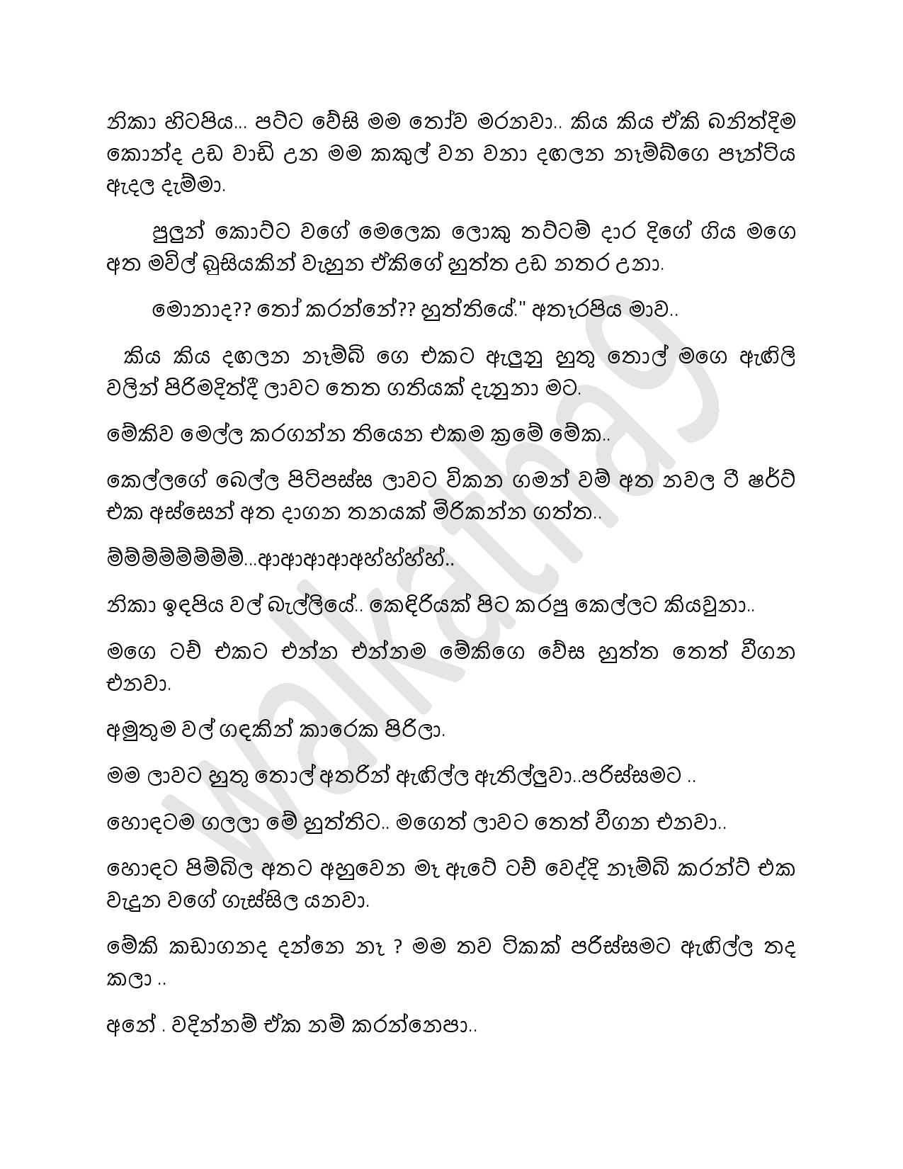 Asanwara+02 page 020 walkatha9 Official සිංහල වල් කතා