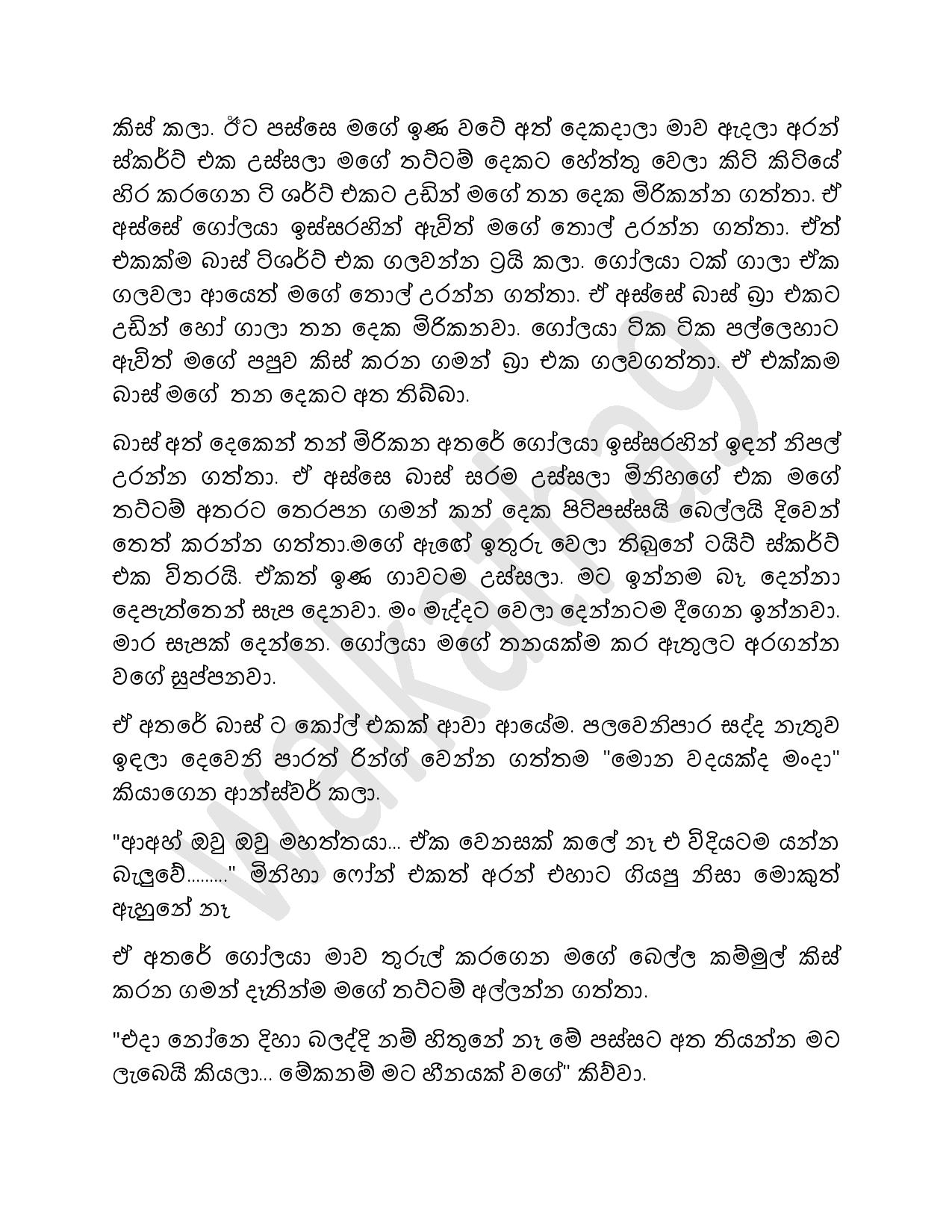 Bas+03 page 002 walkatha9 Official සිංහල වල් කතා