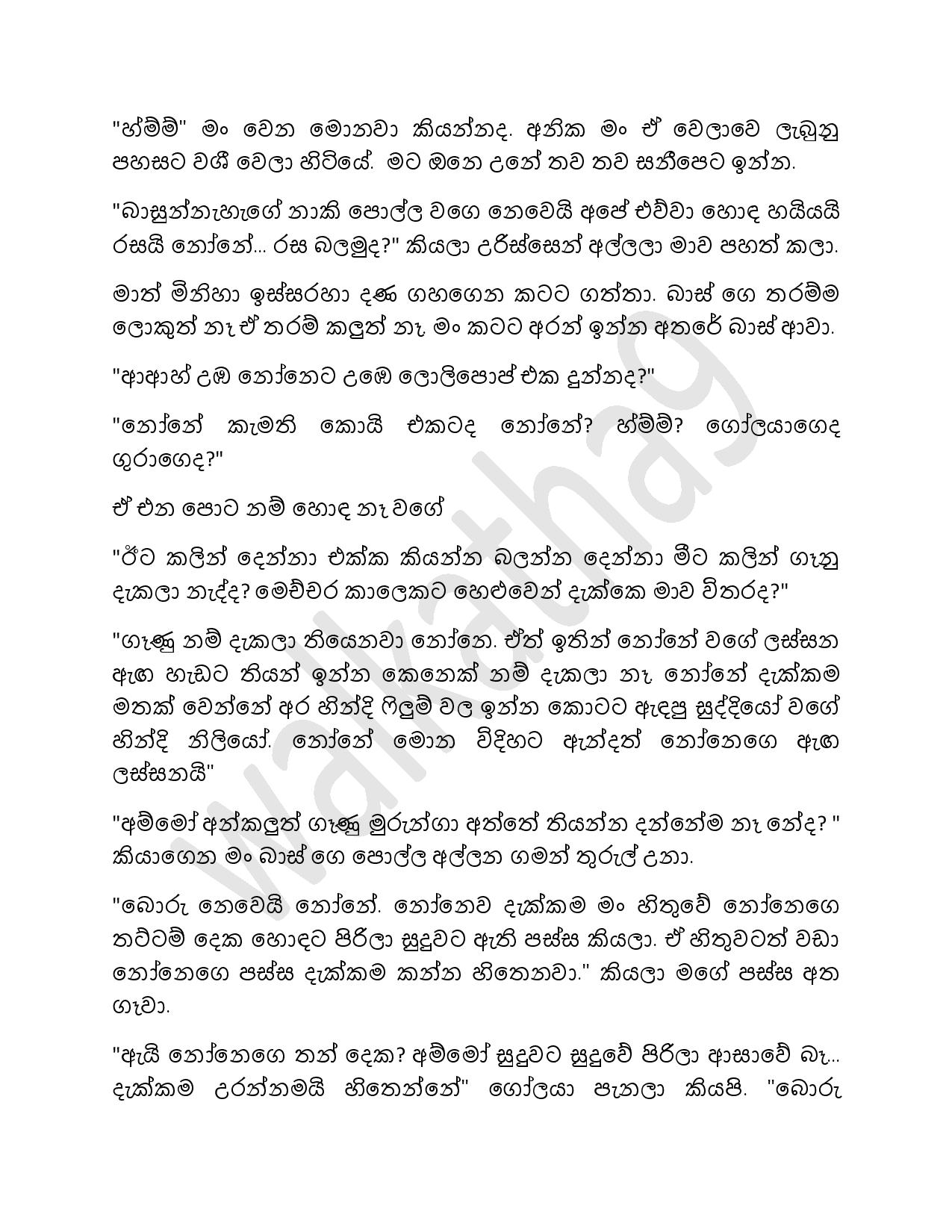 Bas+03 page 003 walkatha9 Official සිංහල වල් කතා