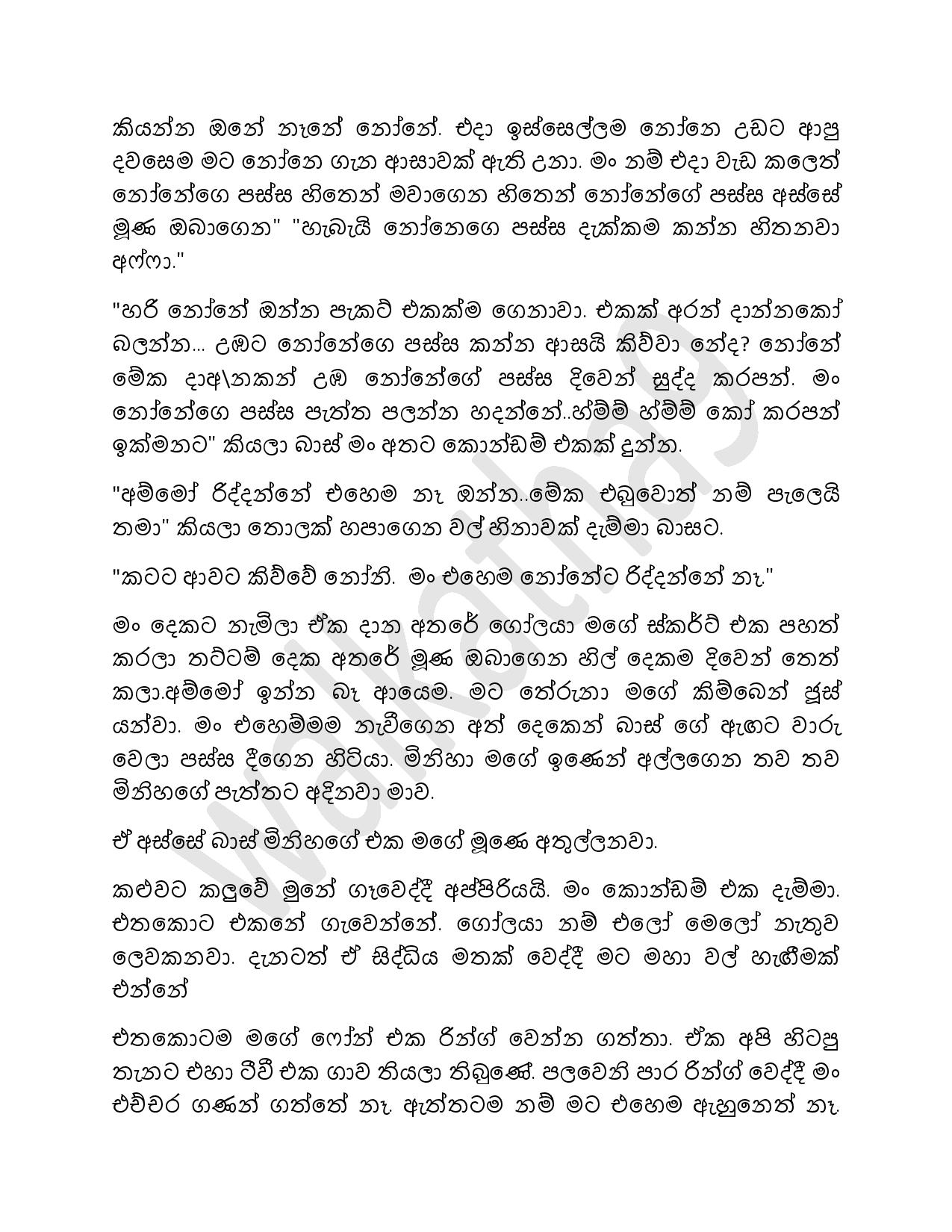 Bas+03 page 004 walkatha9 Official සිංහල වල් කතා