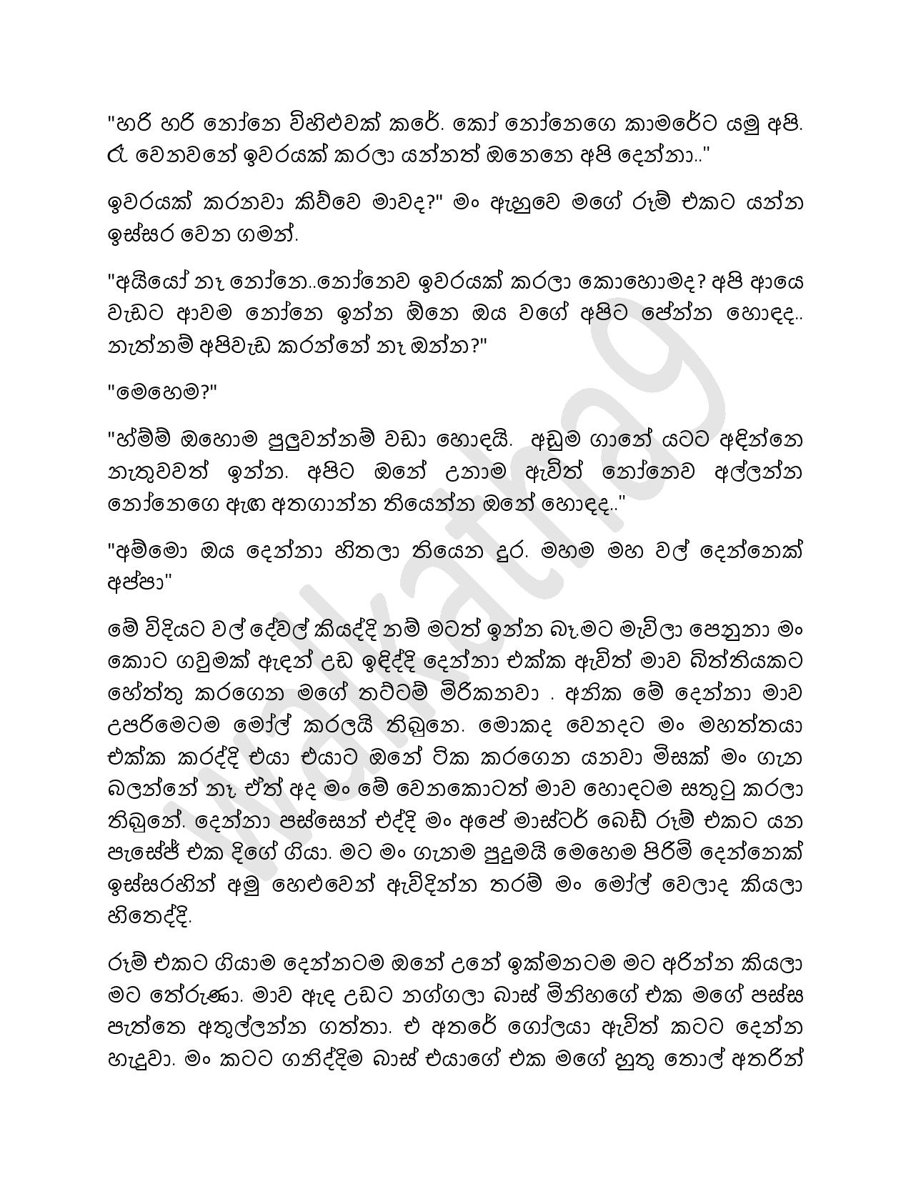 Bas+03 page 006 walkatha9 Official සිංහල වල් කතා