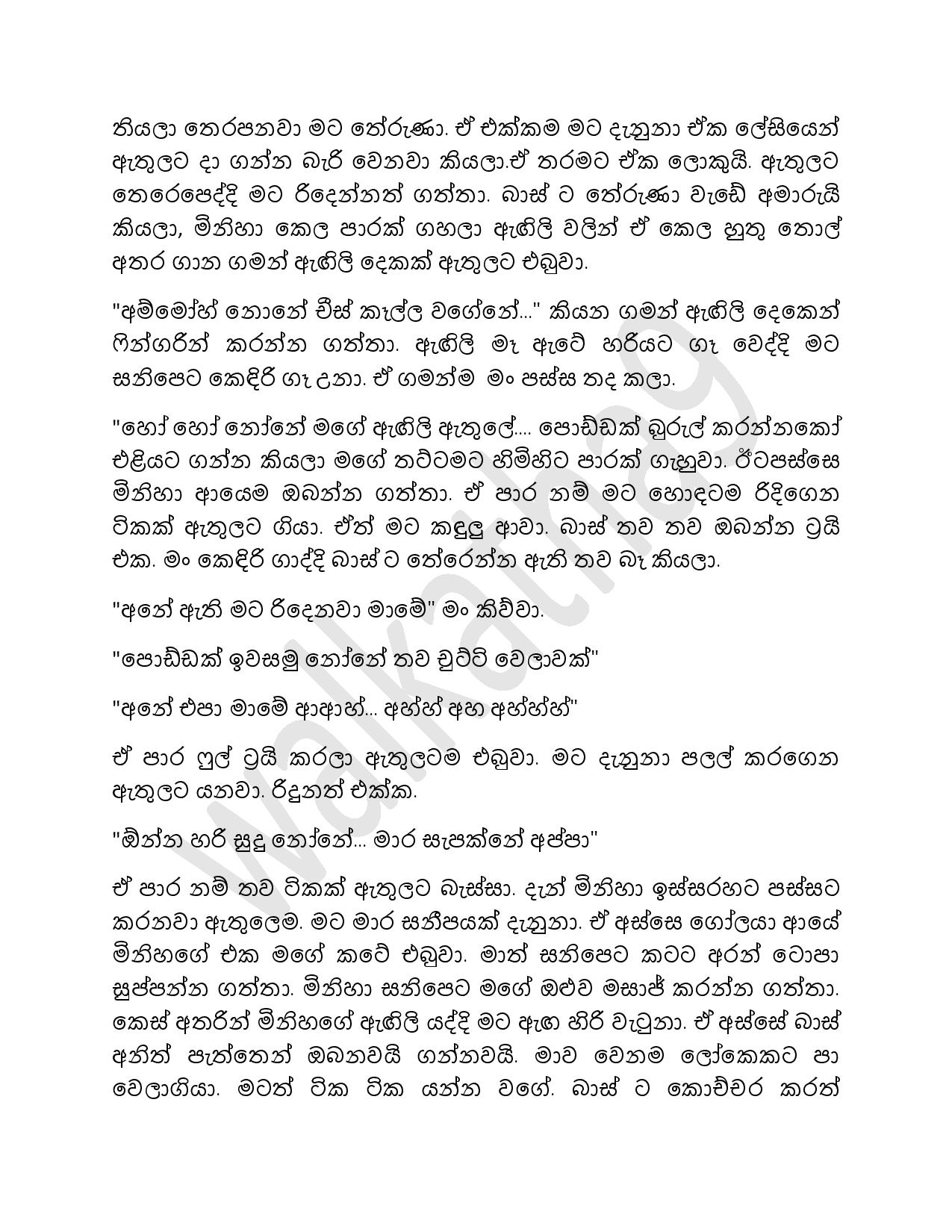 Bas+03 page 007 walkatha9 Official සිංහල වල් කතා