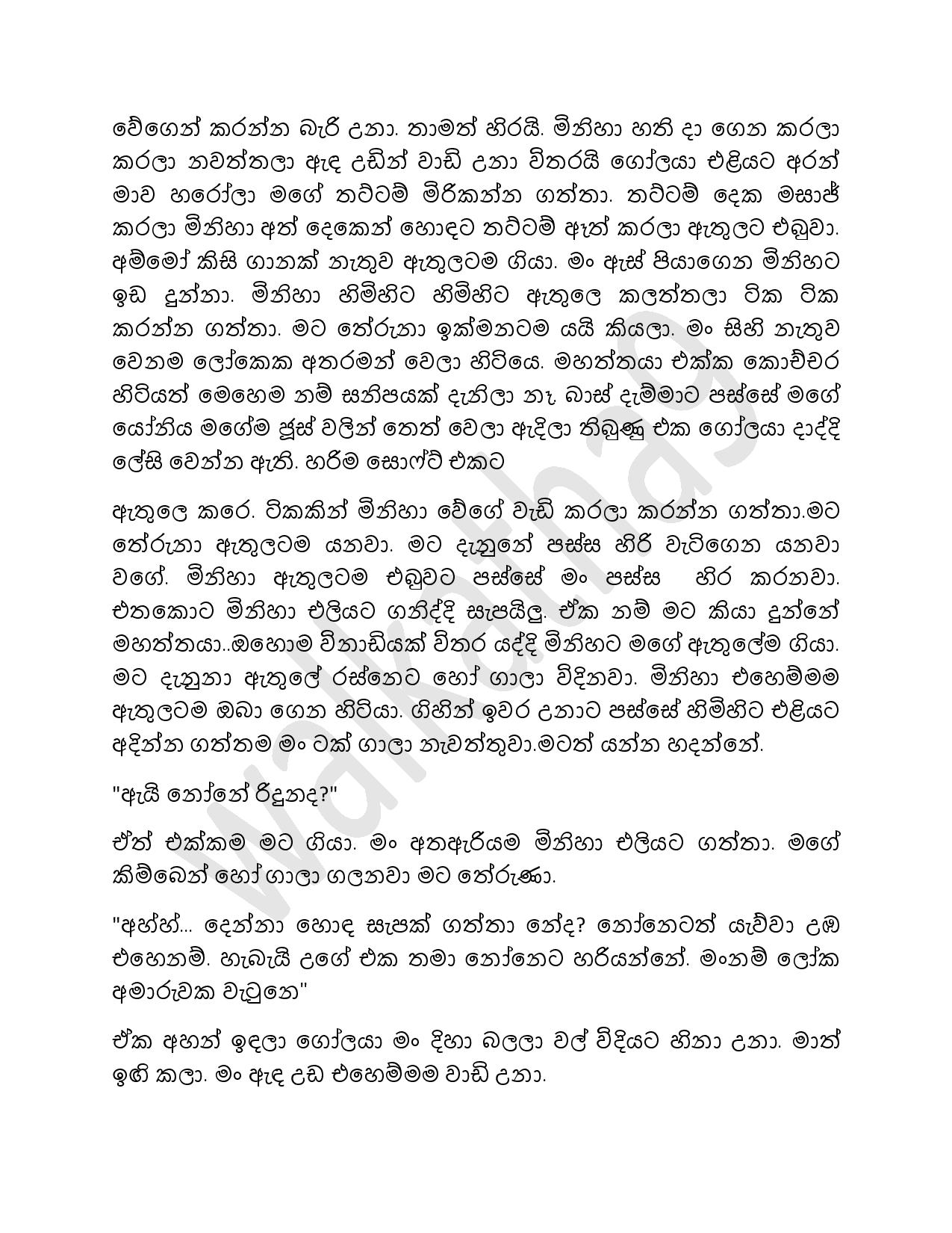 Bas+03 page 008 walkatha9 Official සිංහල වල් කතා