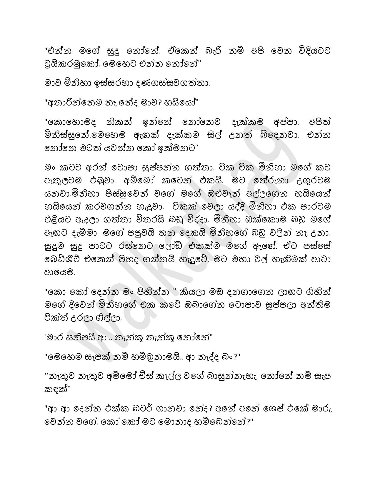 Bas+03 page 009 walkatha9 Official සිංහල වල් කතා