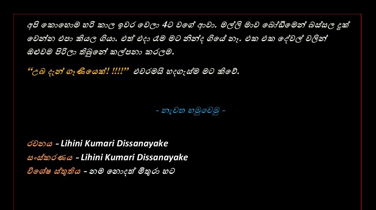 Bhagya+01 page 012 walkatha9 Official සිංහල වල් කතා