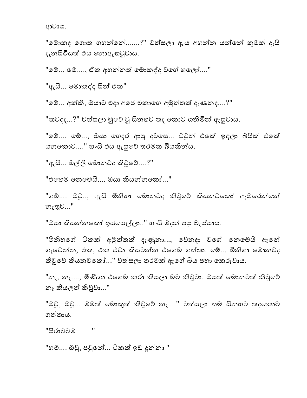 Bindunu+Yadam+Full+Story page 0088 walkatha9 Official සිංහල වල් කතා