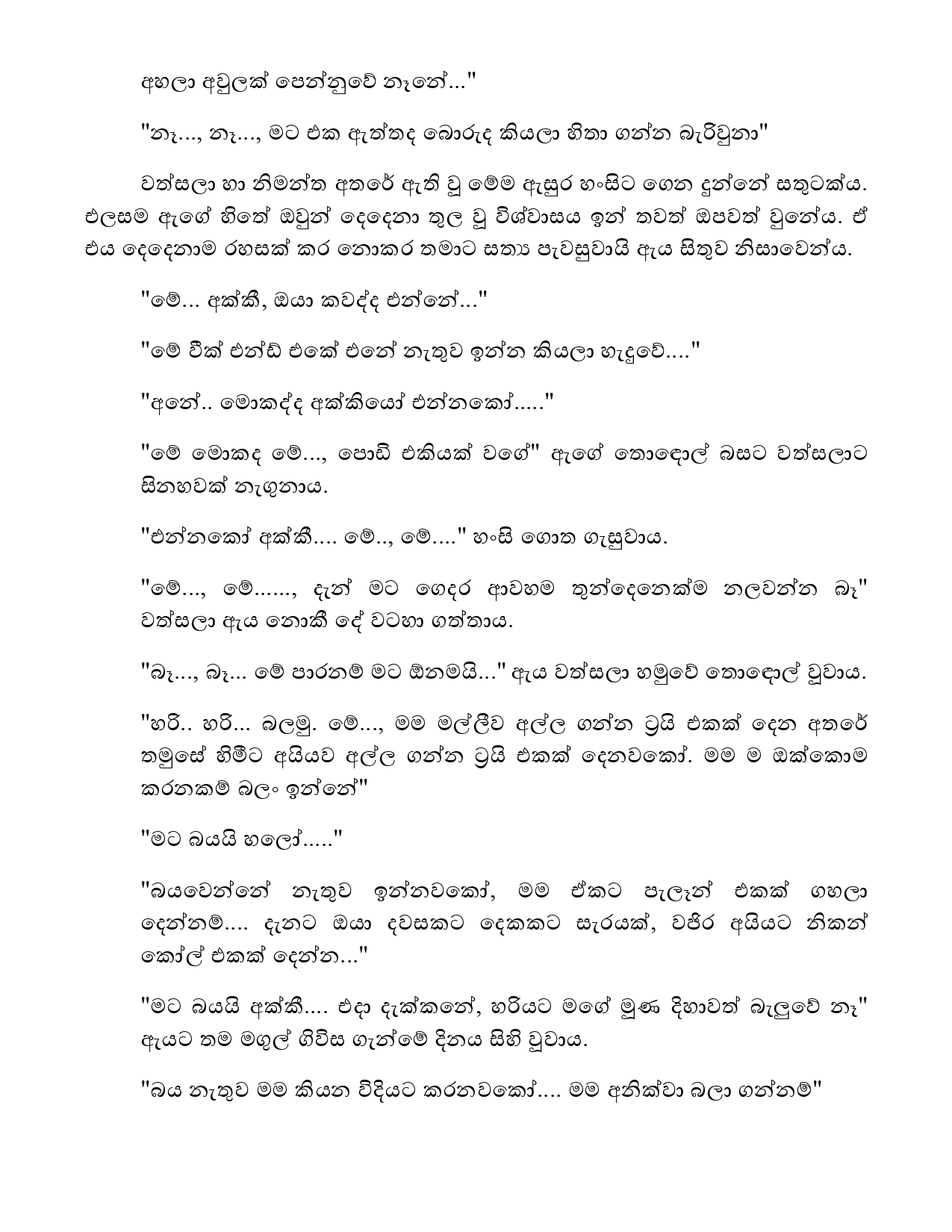 Bindunu+Yadam+Full+Story page 0090 walkatha9 Official සිංහල වල් කතා