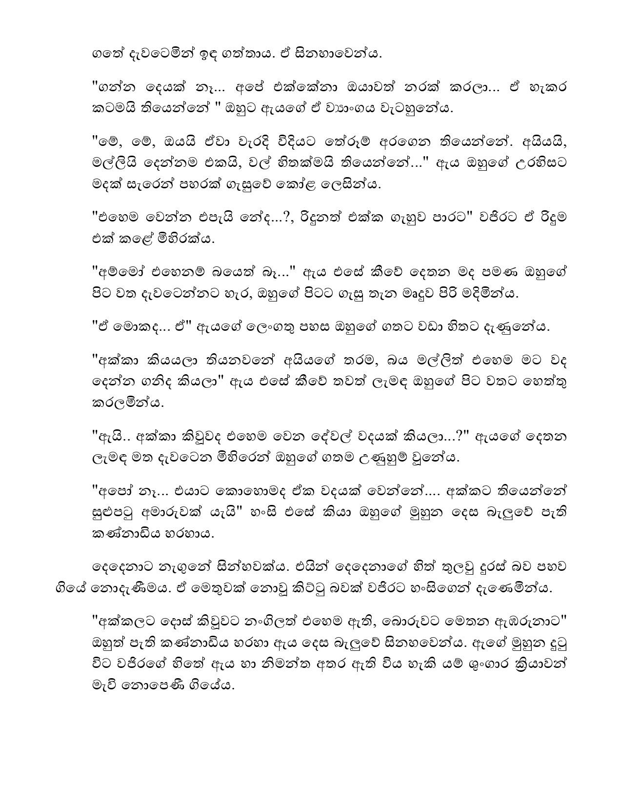 Bindunu+Yadam+Full+Story page 0100 walkatha9 Official සිංහල වල් කතා