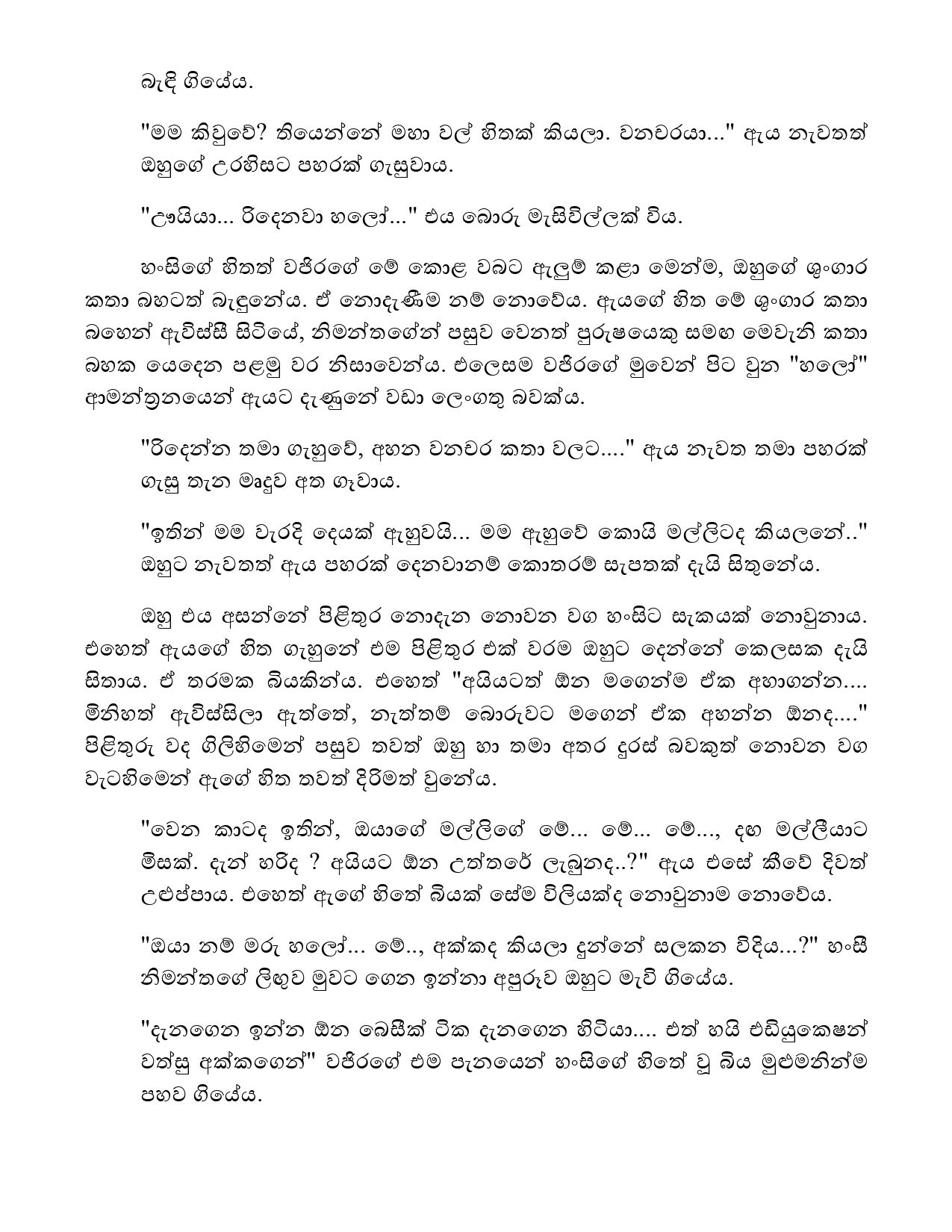 Bindunu+Yadam+Full+Story page 0102 walkatha9 Official සිංහල වල් කතා