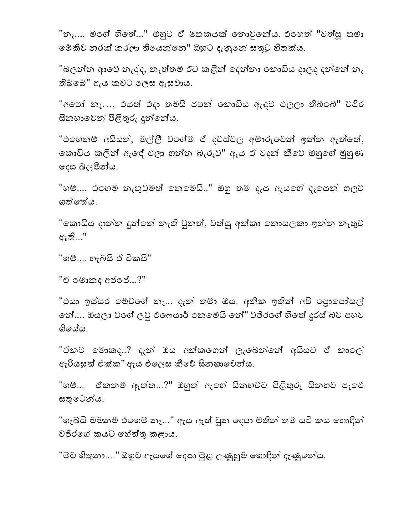 Bindunu+Yadam+Full+Story page 0104 walkatha9 Official සිංහල වල් කතා