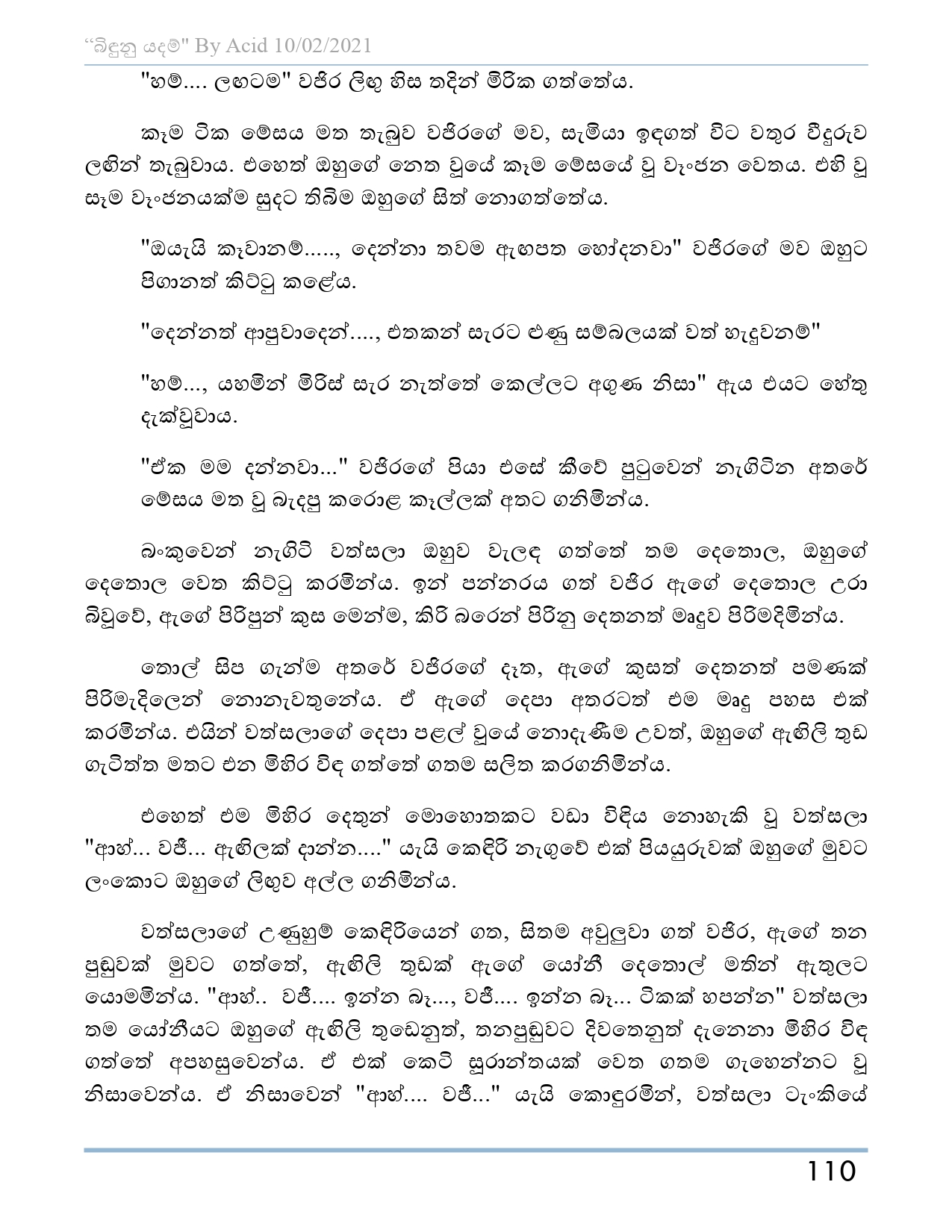 Bindunu+Yadam+Full+Story page 0111 walkatha9 Official සිංහල වල් කතා