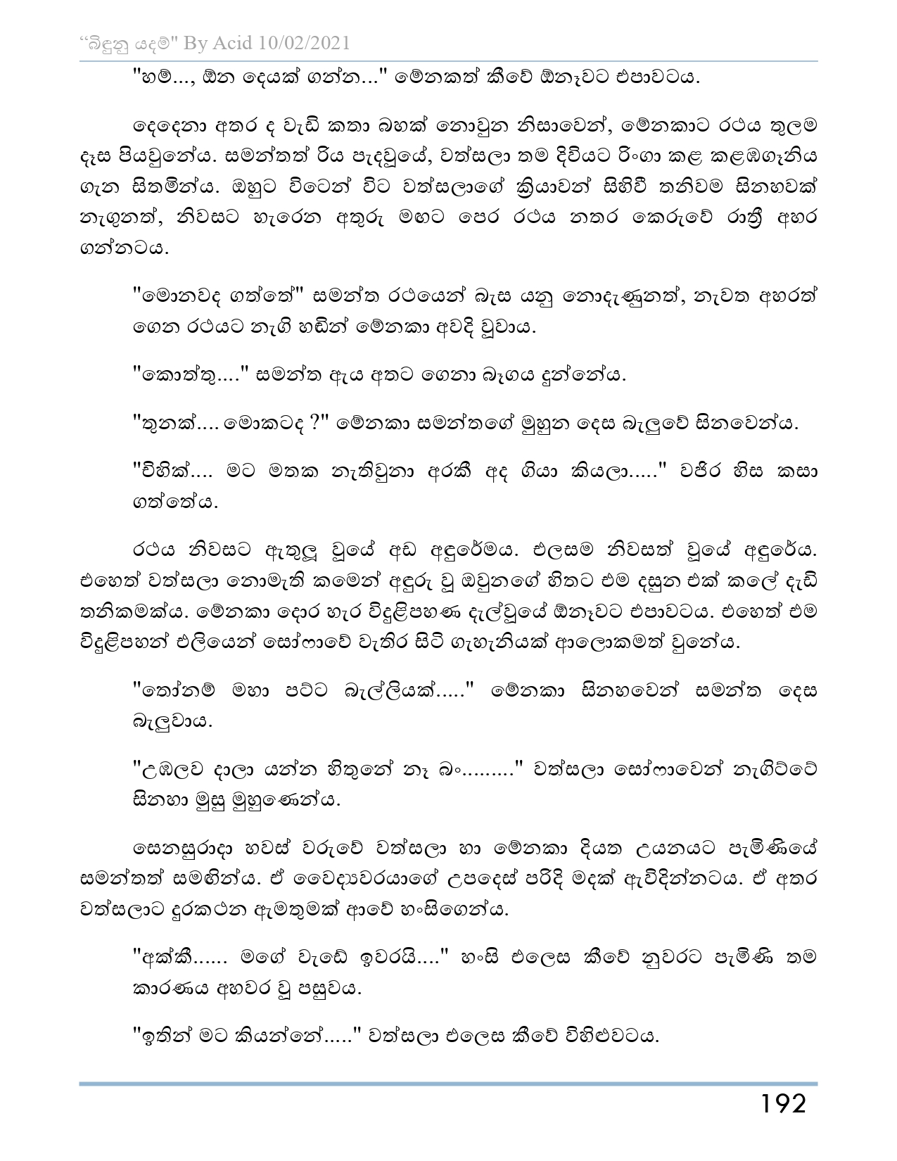 Bindunu+Yadam+Full+Story page 0193 walkatha9 Official සිංහල වල් කතා