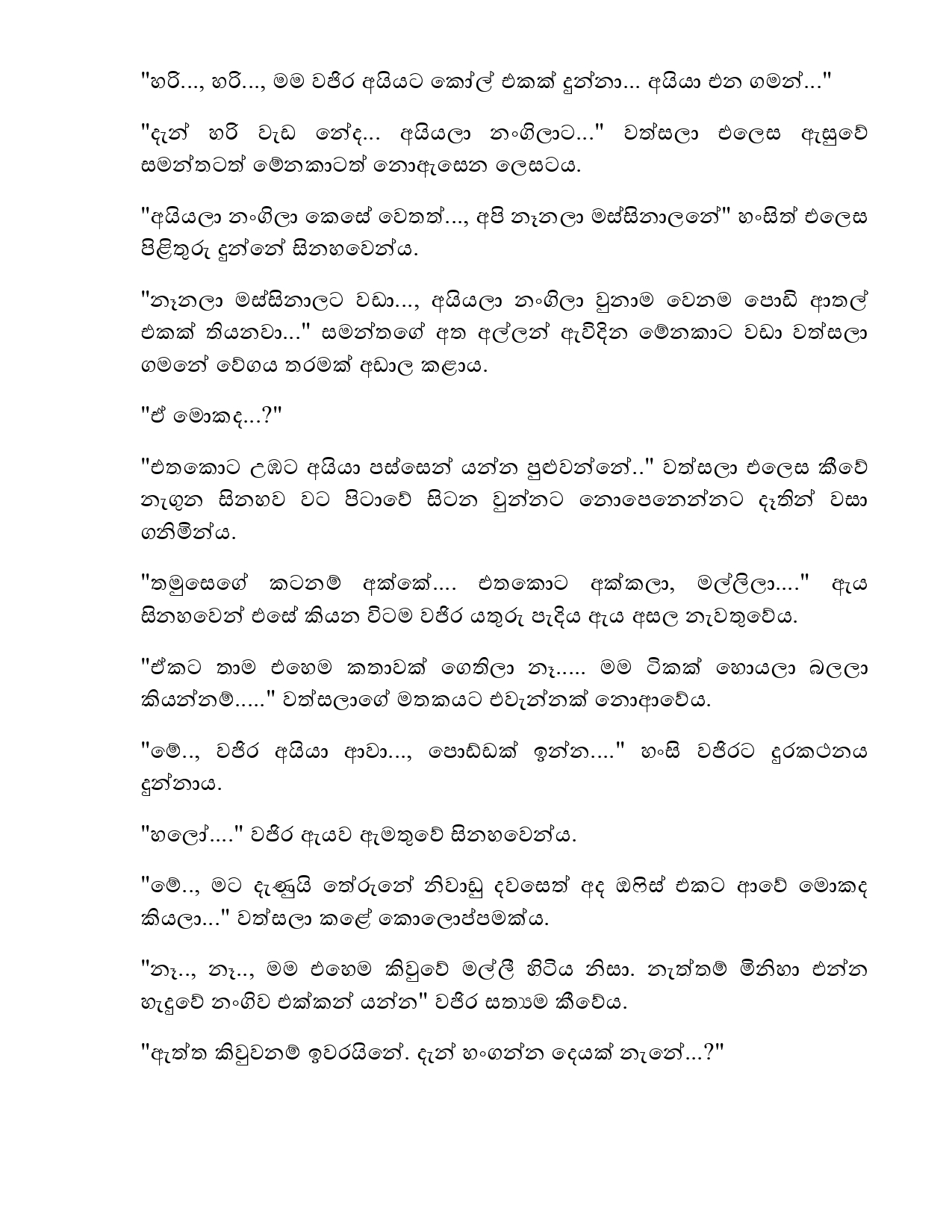 Bindunu+Yadam+Full+Story page 0194 walkatha9 Official සිංහල වල් කතා