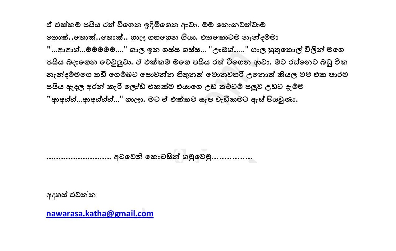 Binna+Basima+07 page 010 walkatha9 Official සිංහල වල් කතා