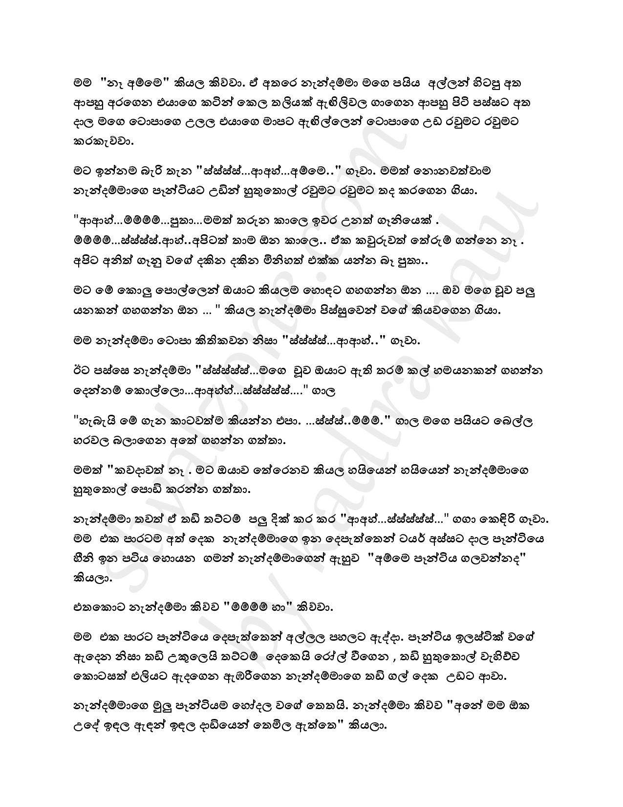 Binna+Basima+09 page 018 walkatha9 Official සිංහල වල් කතා