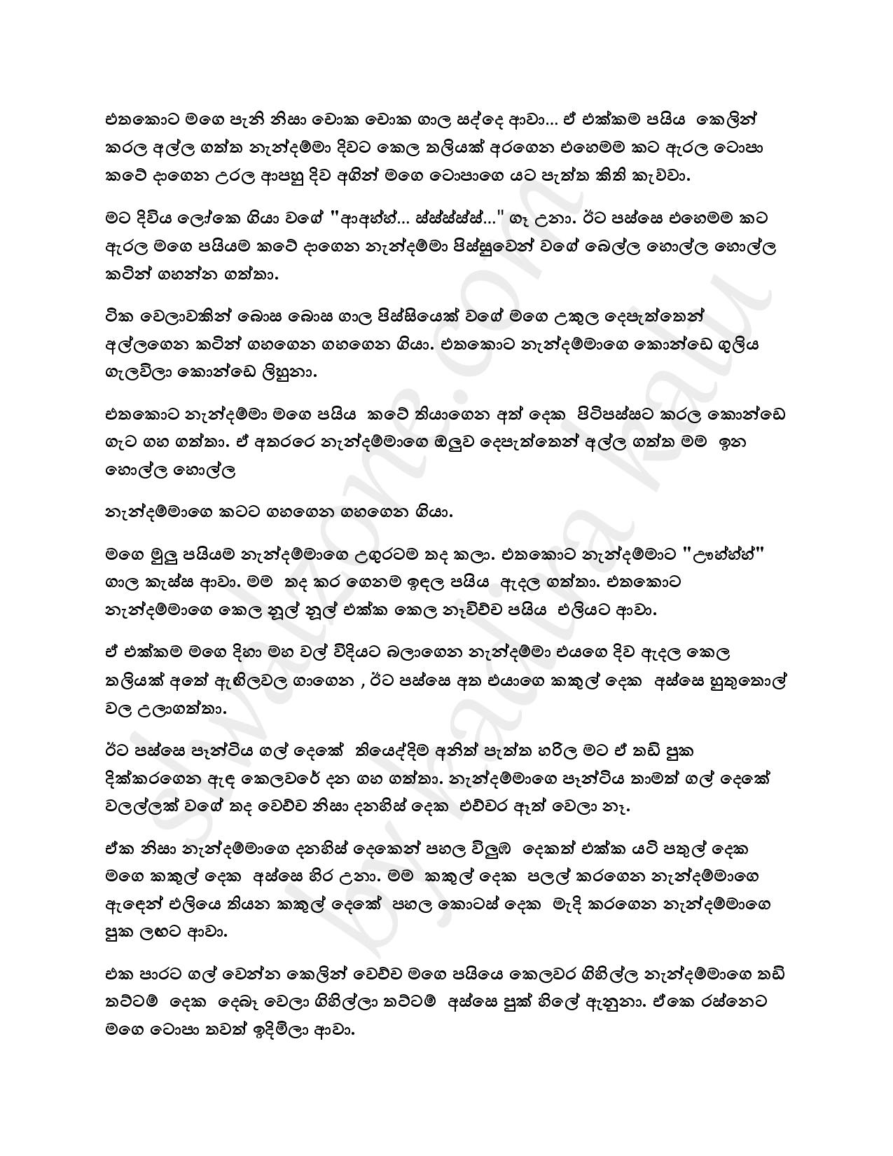 Binna+Basima+09 page 021 walkatha9 Official සිංහල වල් කතා