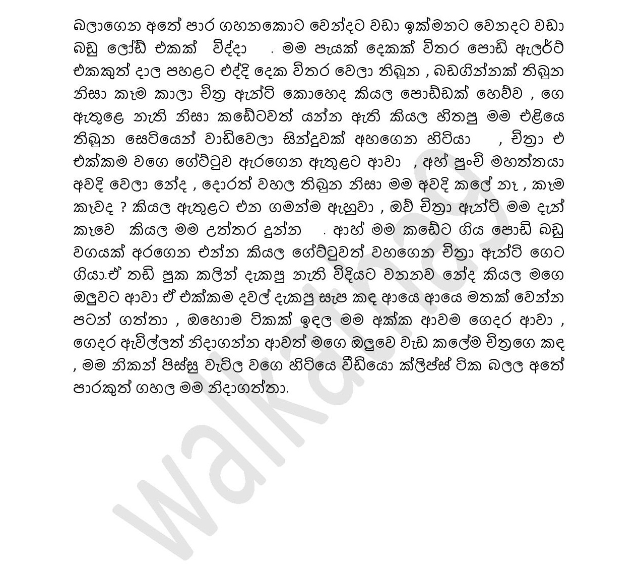 Chithra+02 page 002 walkatha9 Official සිංහල වල් කතා